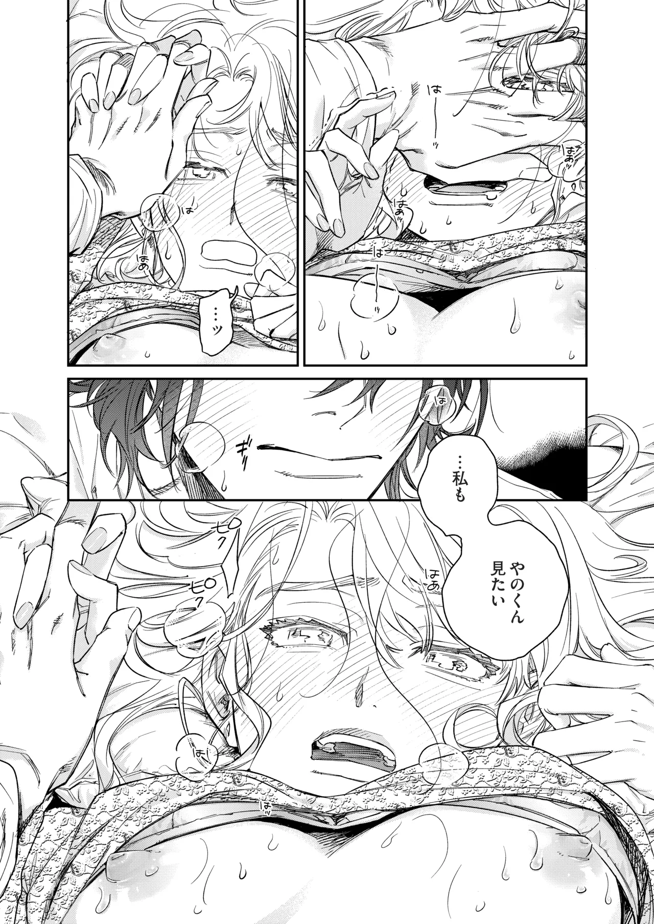 Ii Toshi Shite, Yano-kun to 4 Toshikoshi no Koi o Suru page 43 original parody - sole female sole male hentai manga - read online free