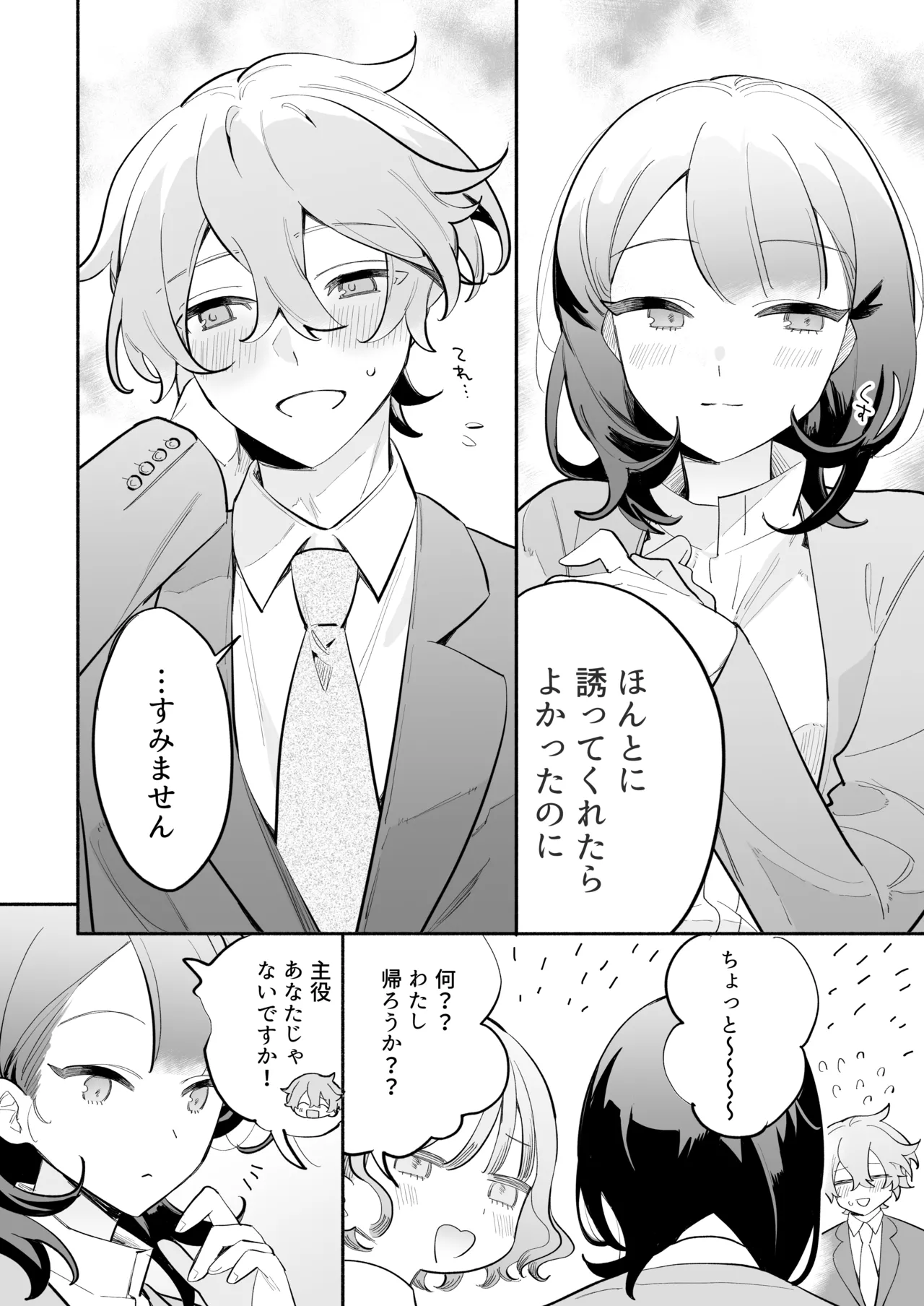 [THE Waidan (Nagamura Asahi)] Kawaii (Moto) Kouhai Tsuji-kun ni Sasoware, Otosare, Kakowarete page 11 original parody - big breasts cunnilingus hentai manga - read online free