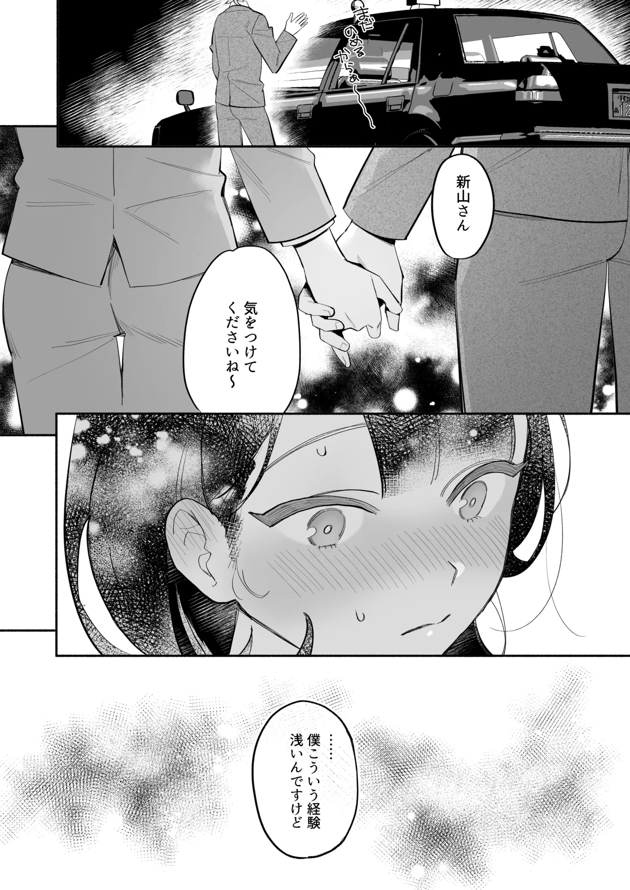 [THE Waidan (Nagamura Asahi)] Kawaii (Moto) Kouhai Tsuji-kun ni Sasoware, Otosare, Kakowarete page 15 original parody - big breasts cunnilingus hentai manga - read online free