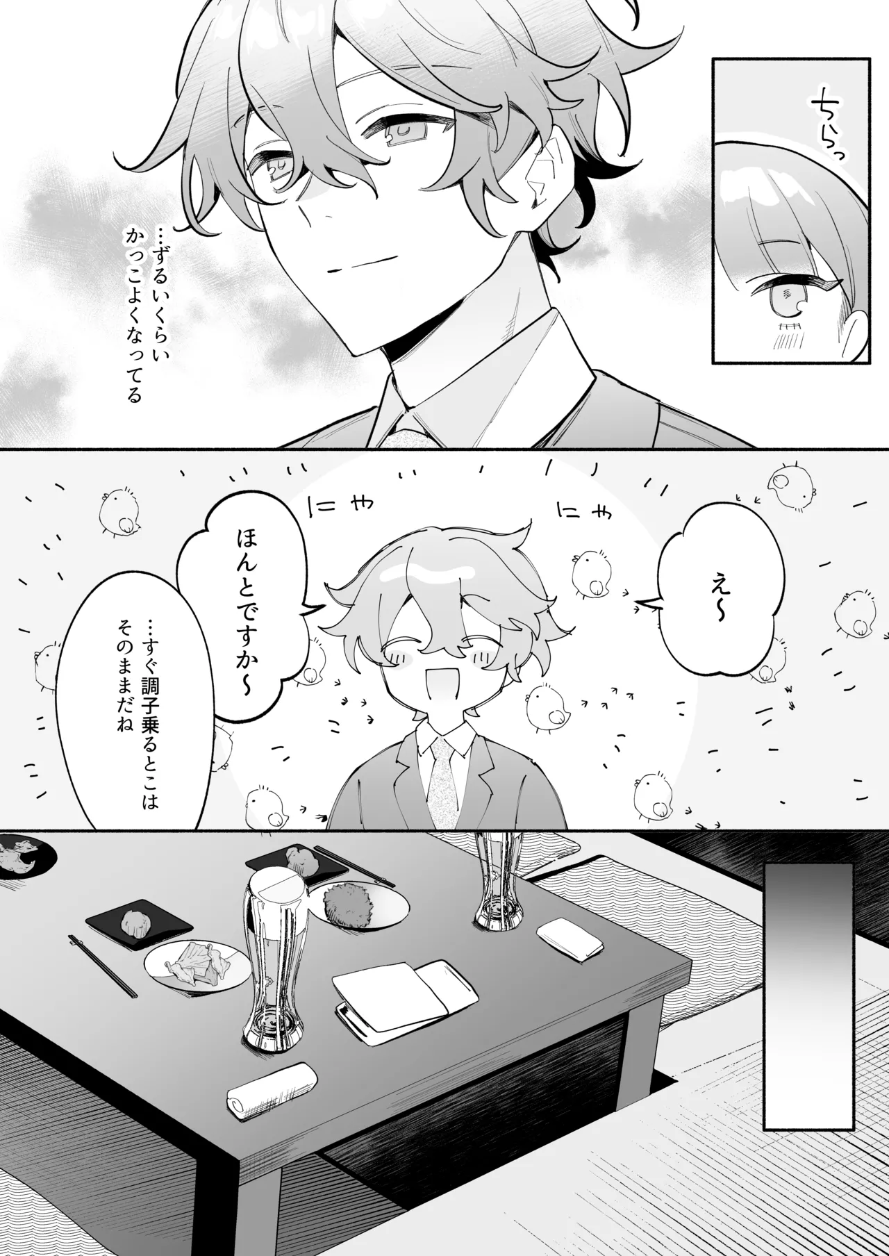 [THE Waidan (Nagamura Asahi)] Kawaii (Moto) Kouhai Tsuji-kun ni Sasoware, Otosare, Kakowarete page 9 original parody - sole female sole male hentai manga - read online free