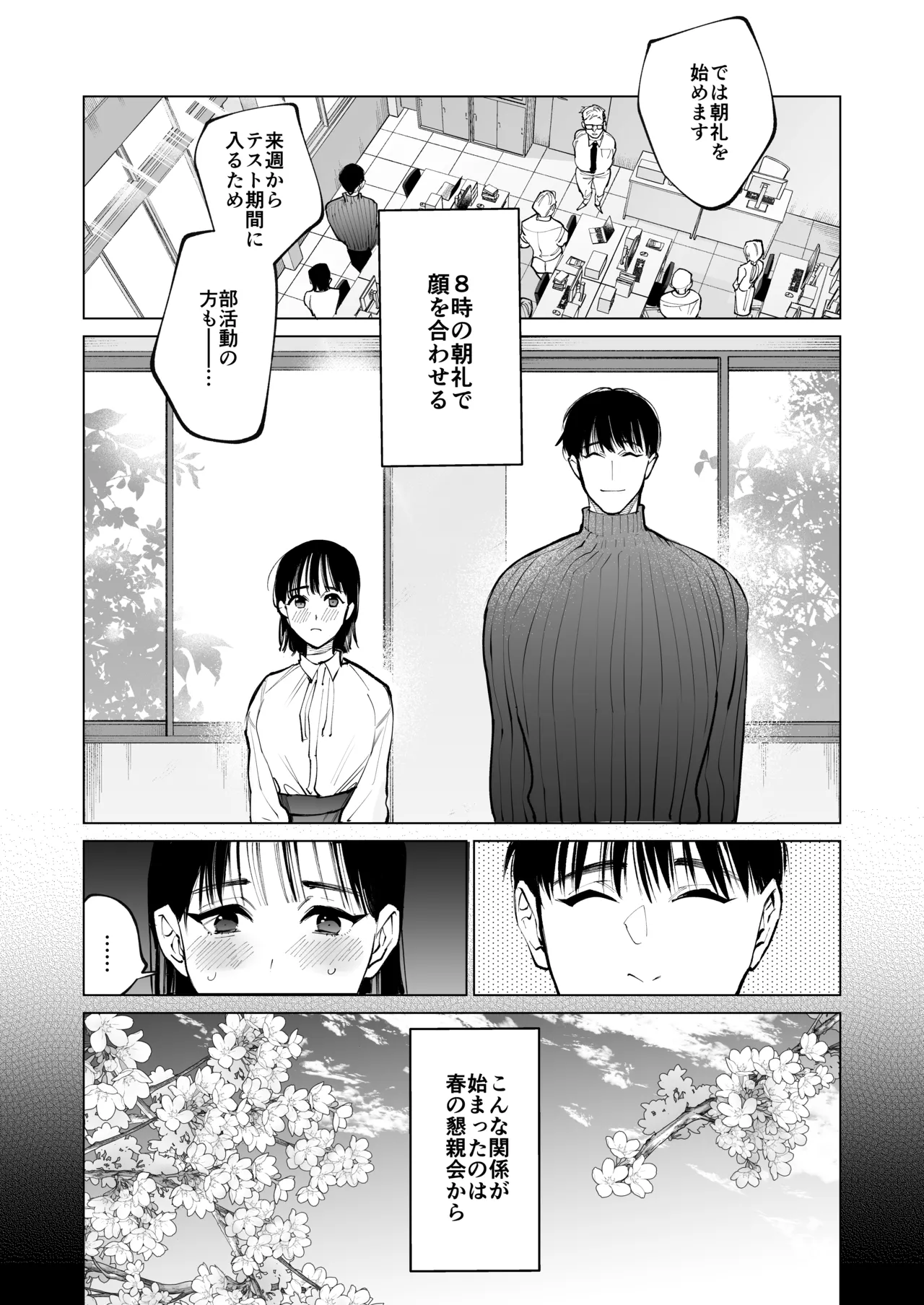 Ano Munekata Sensei ga, Shinjin Kyoushi no Watashi Nanka ni Yokujoushiteru - Mr Munakata is Lusting After a New Teacher Like Me page 24 original parody - big breasts cunnilingus hentai manga - read online free
