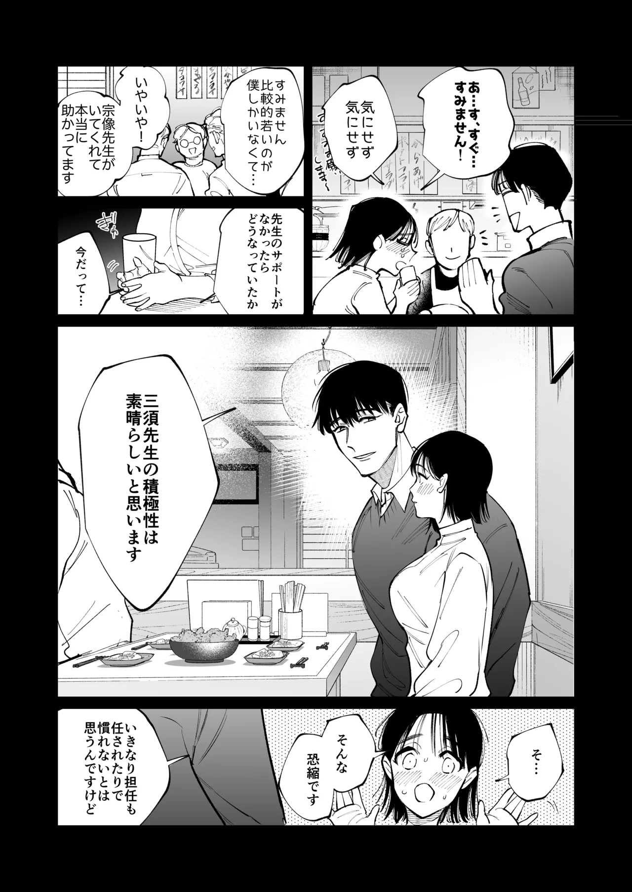 Ano Munekata Sensei ga, Shinjin Kyoushi no Watashi Nanka ni Yokujoushiteru - Mr Munakata is Lusting After a New Teacher Like Me page 27 original parody - big breasts cunnilingus hentai manga - read online free