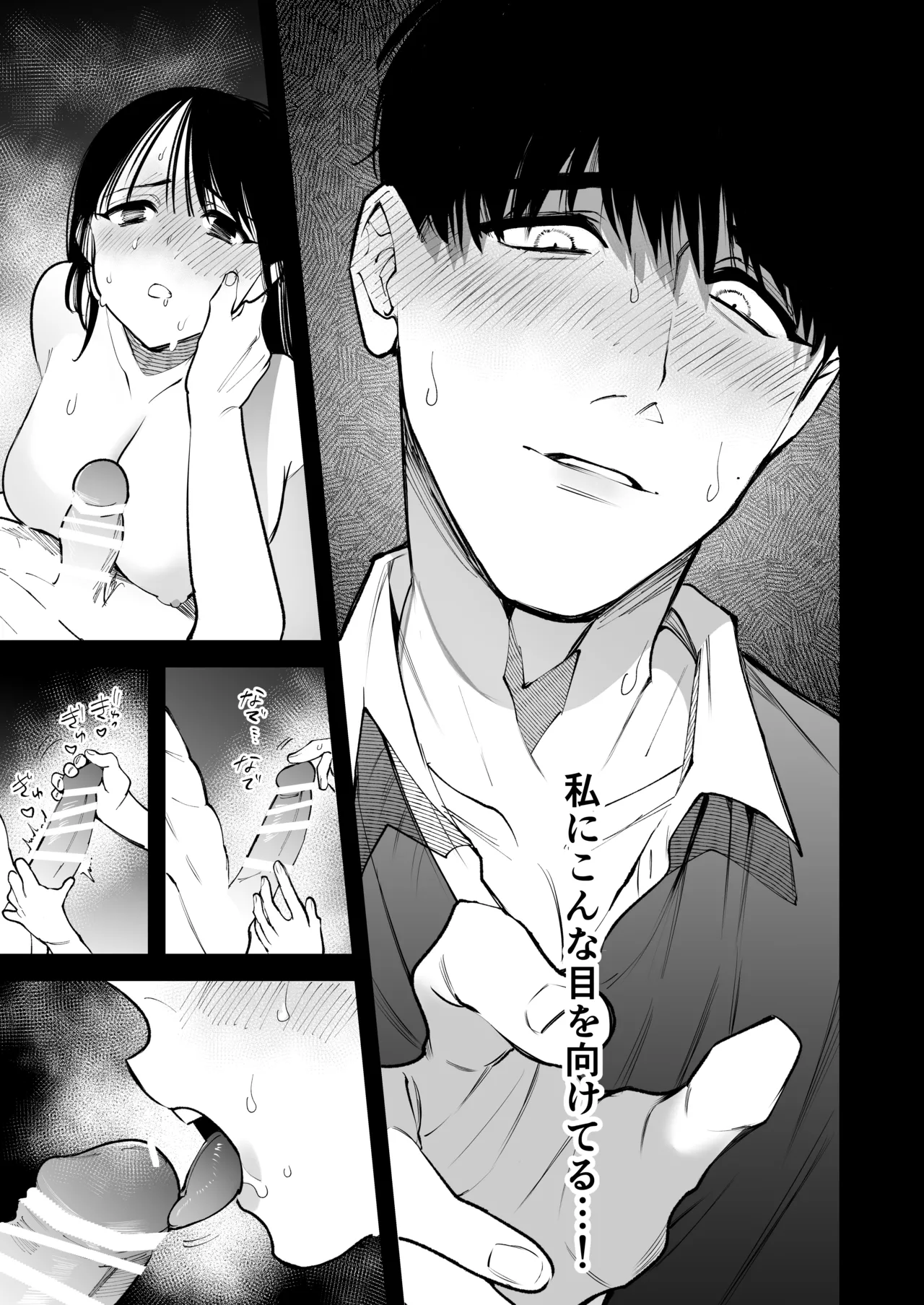 Ano Munekata Sensei ga, Shinjin Kyoushi no Watashi Nanka ni Yokujoushiteru - Mr Munakata is Lusting After a New Teacher Like Me page 60 original parody - big breasts cunnilingus hentai manga - read online free
