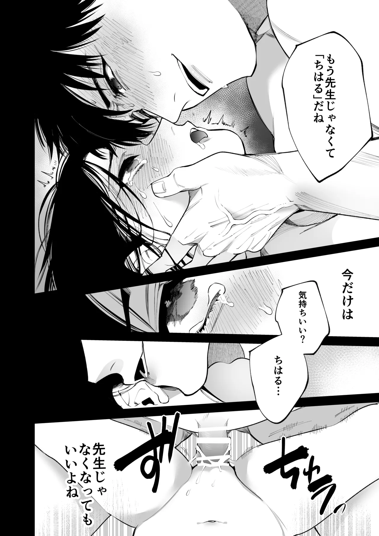 Ano Munekata Sensei ga, Shinjin Kyoushi no Watashi Nanka ni Yokujoushiteru - Mr Munakata is Lusting After a New Teacher Like Me page 77 original parody - sole female sole male hentai manga - read online free