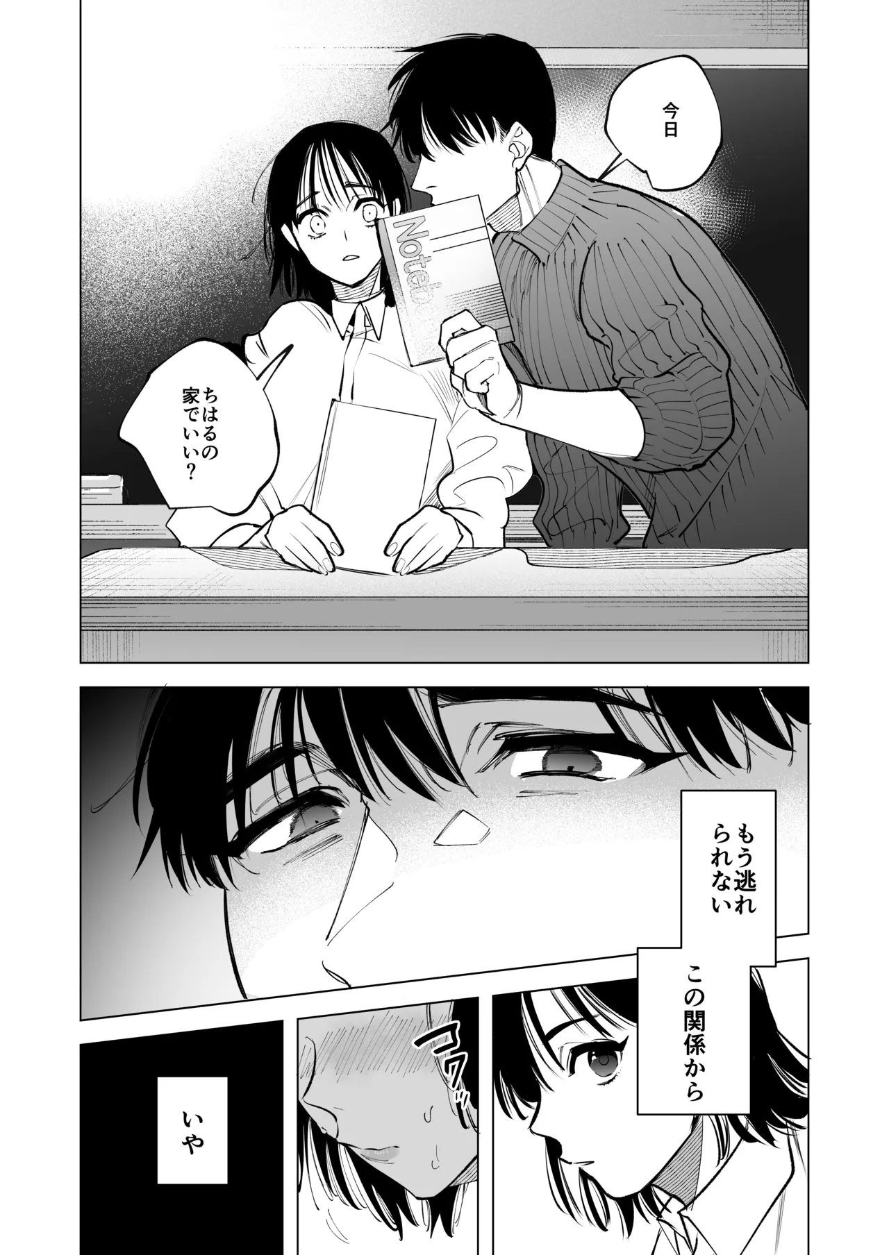 Ano Munekata Sensei ga, Shinjin Kyoushi no Watashi Nanka ni Yokujoushiteru - Mr Munakata is Lusting After a New Teacher Like Me page 85 original parody - big breasts cunnilingus hentai manga - read online free