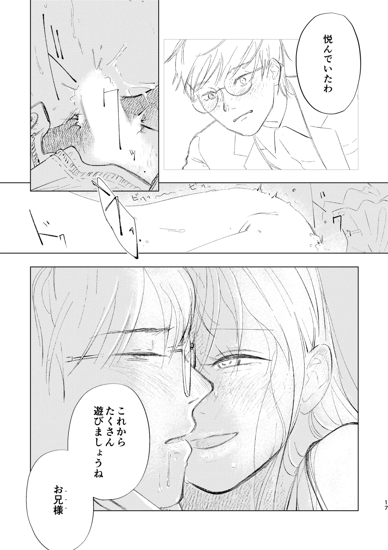 Zakuro Ishi no Mimikazari page 17 original parody - inseki glasses hentai manga - read online free