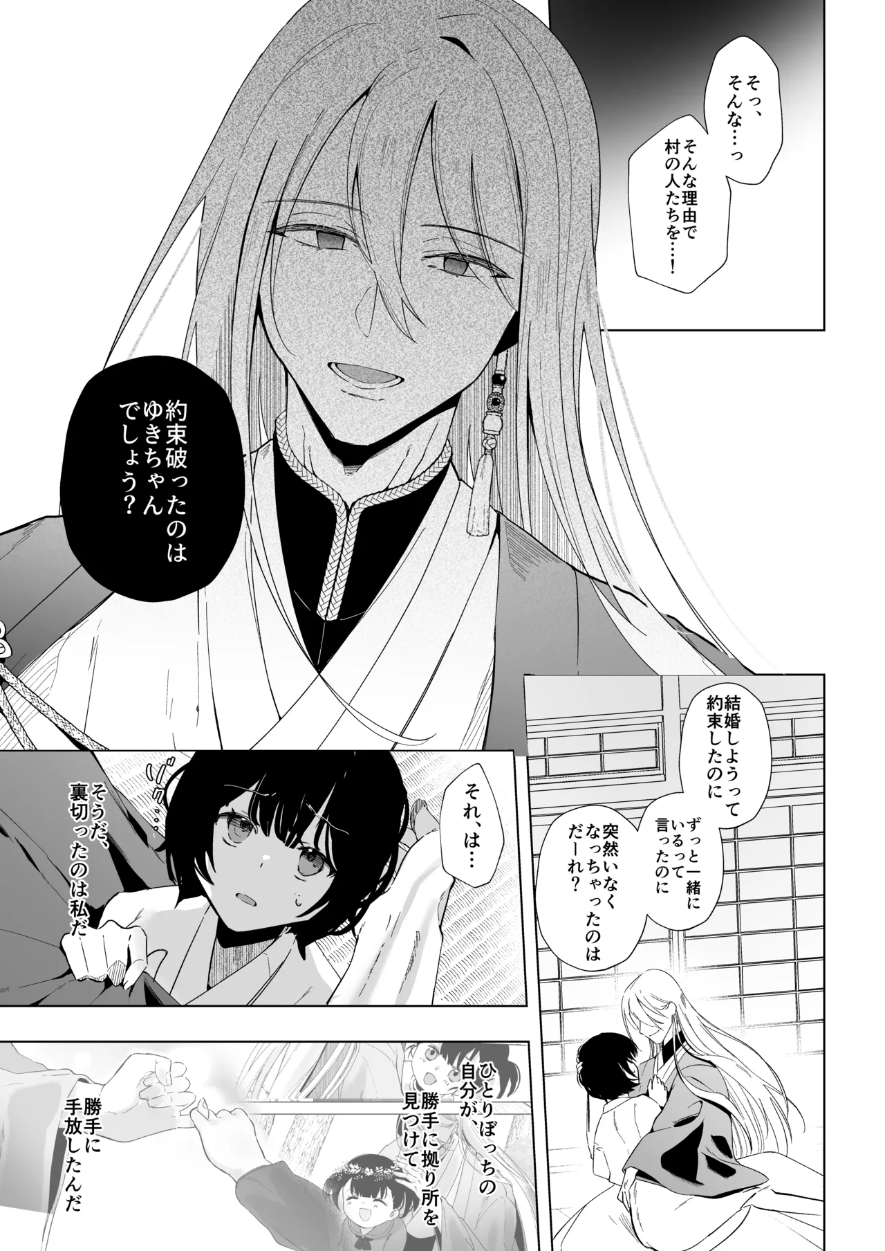 Kaii Kenkyuujo no Yamanashi-san "Zenpen" - Page 26