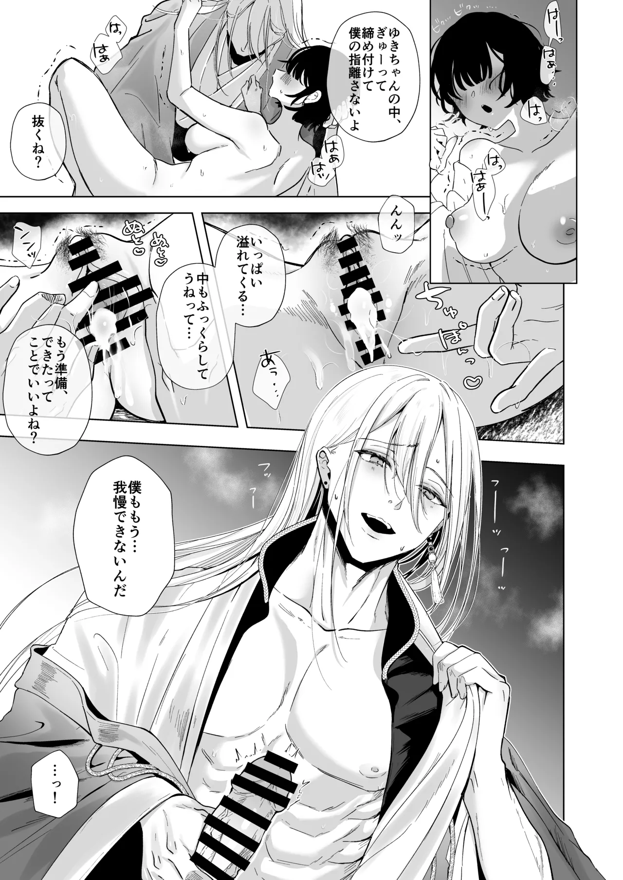 Kaii Kenkyuujo no Yamanashi-san "Zenpen" - Page 40