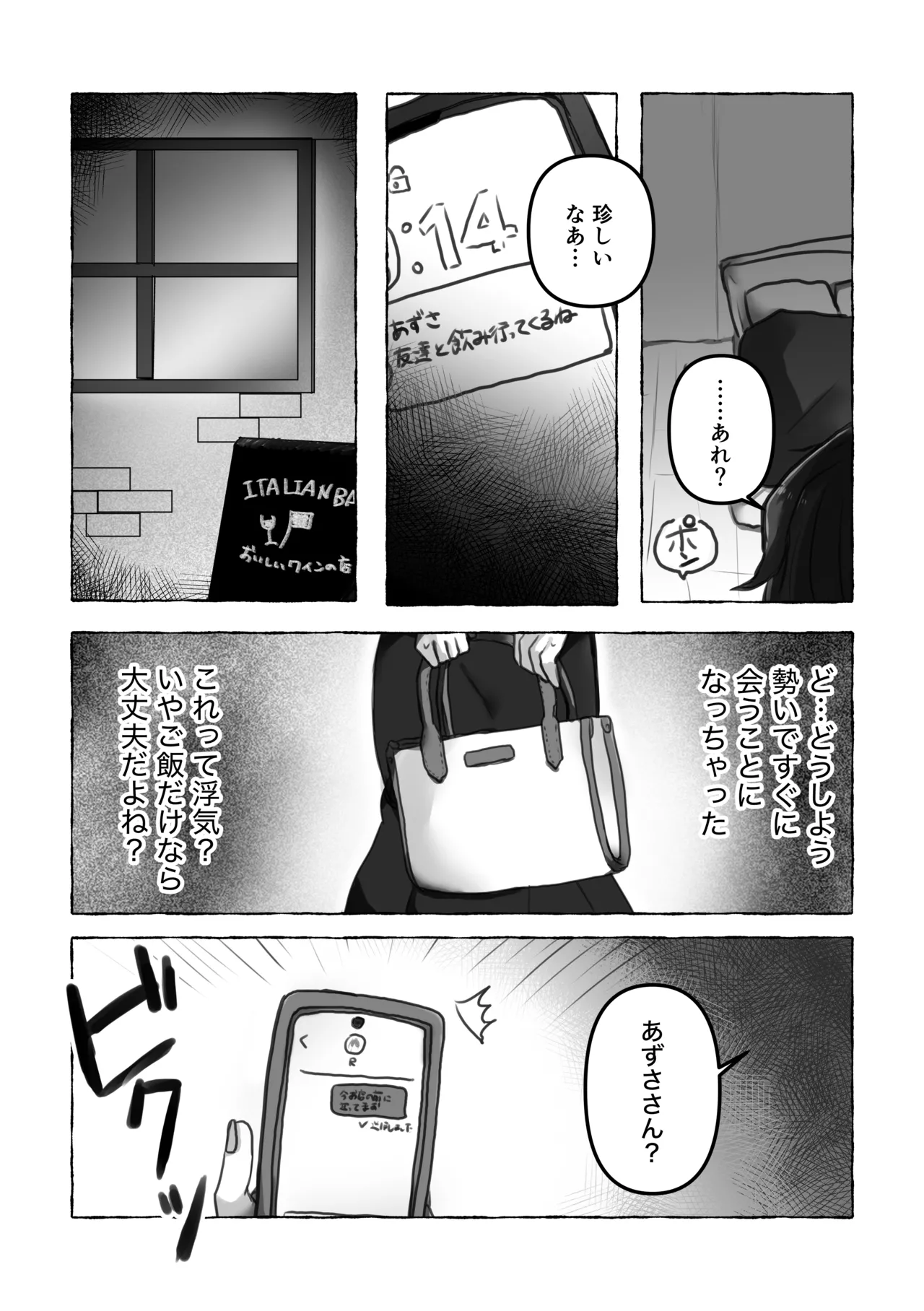 Kore wa Uwaki ja Nai kara page 10 original parody - cheating sole female hentai manga - read online free