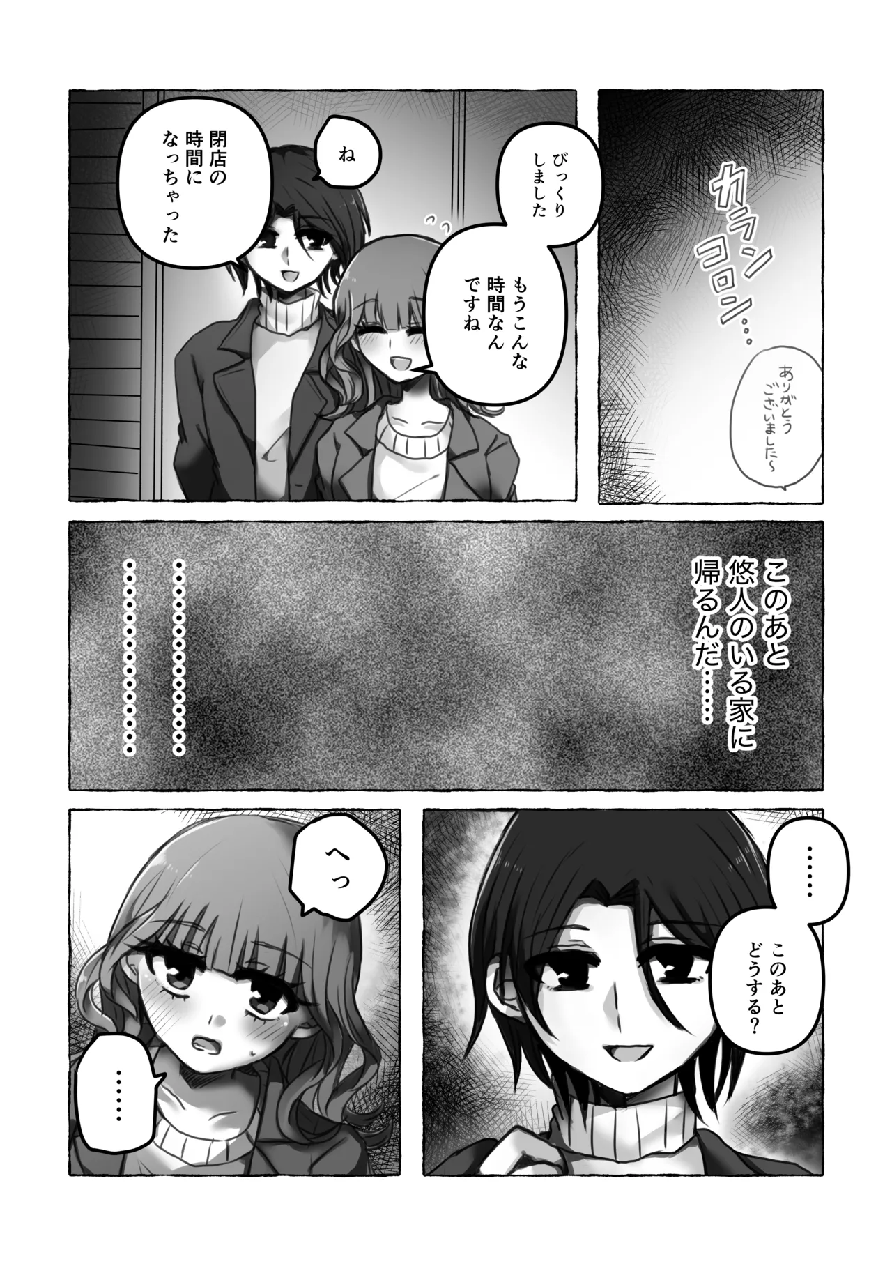 Kore wa Uwaki ja Nai kara page 12 original parody - cheating sole female hentai manga - read online free