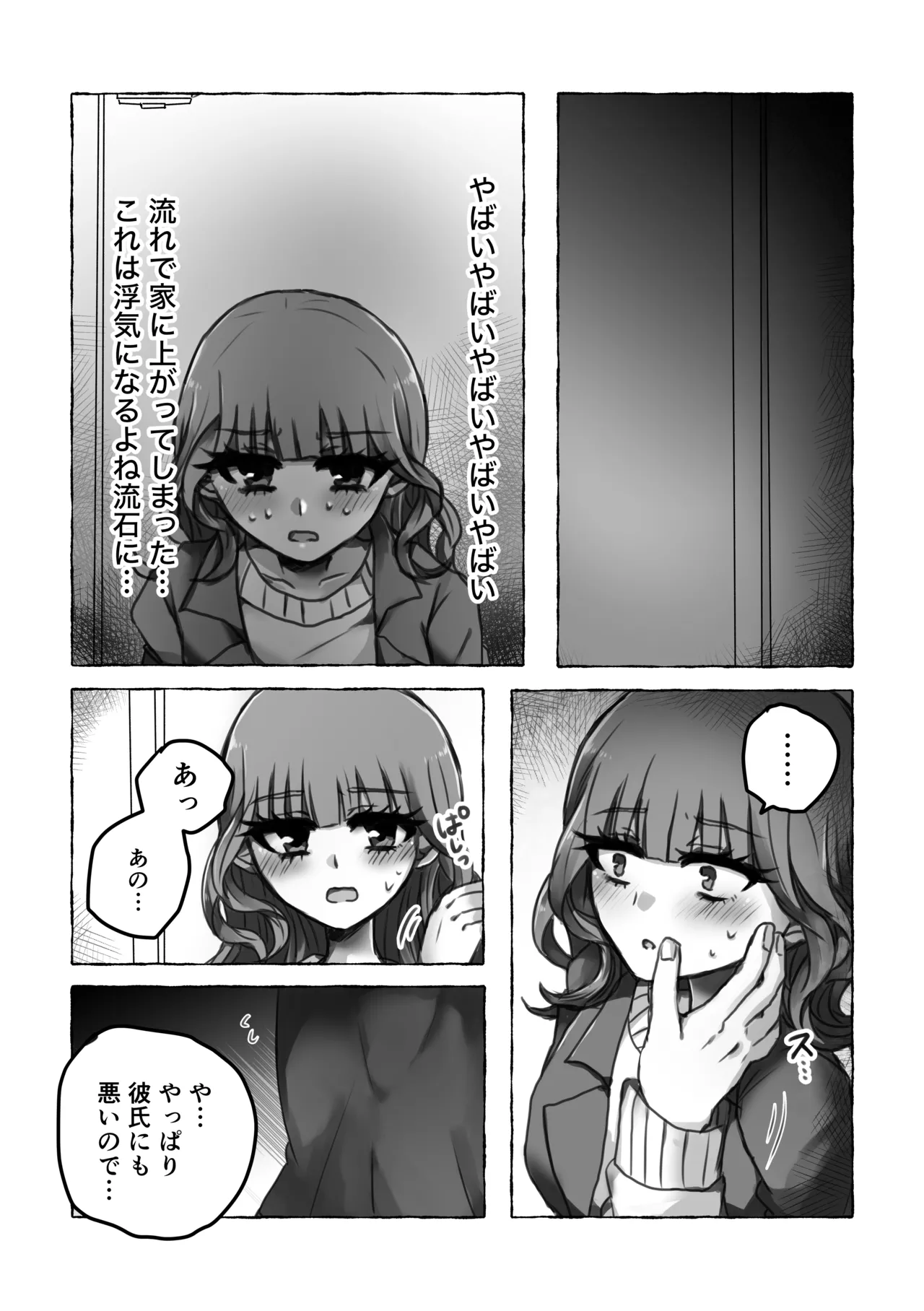 Kore wa Uwaki ja Nai kara page 13 original parody - sole female sole male hentai manga - read online free