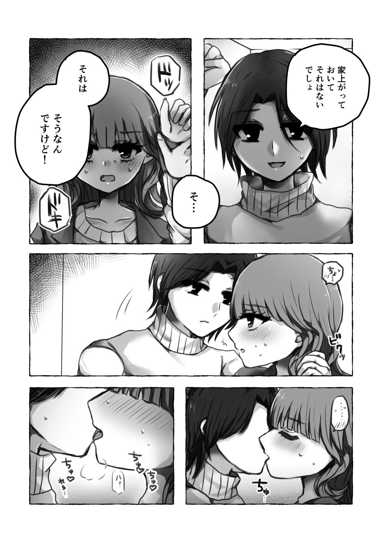 Kore wa Uwaki ja Nai kara page 14 original parody - sole female sole male hentai manga - read online free