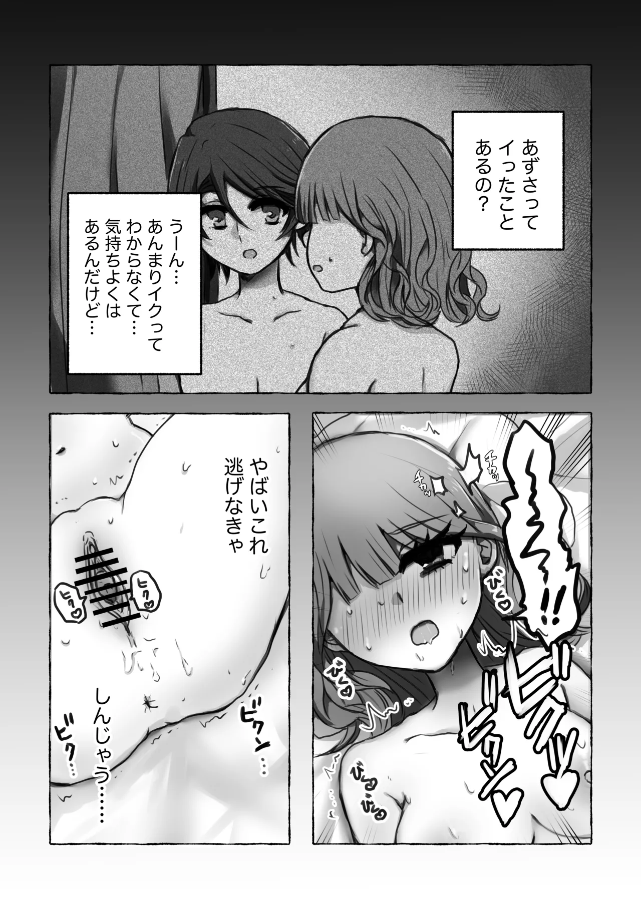 Kore wa Uwaki ja Nai kara page 19 original parody - cheating sole female hentai manga - read online free