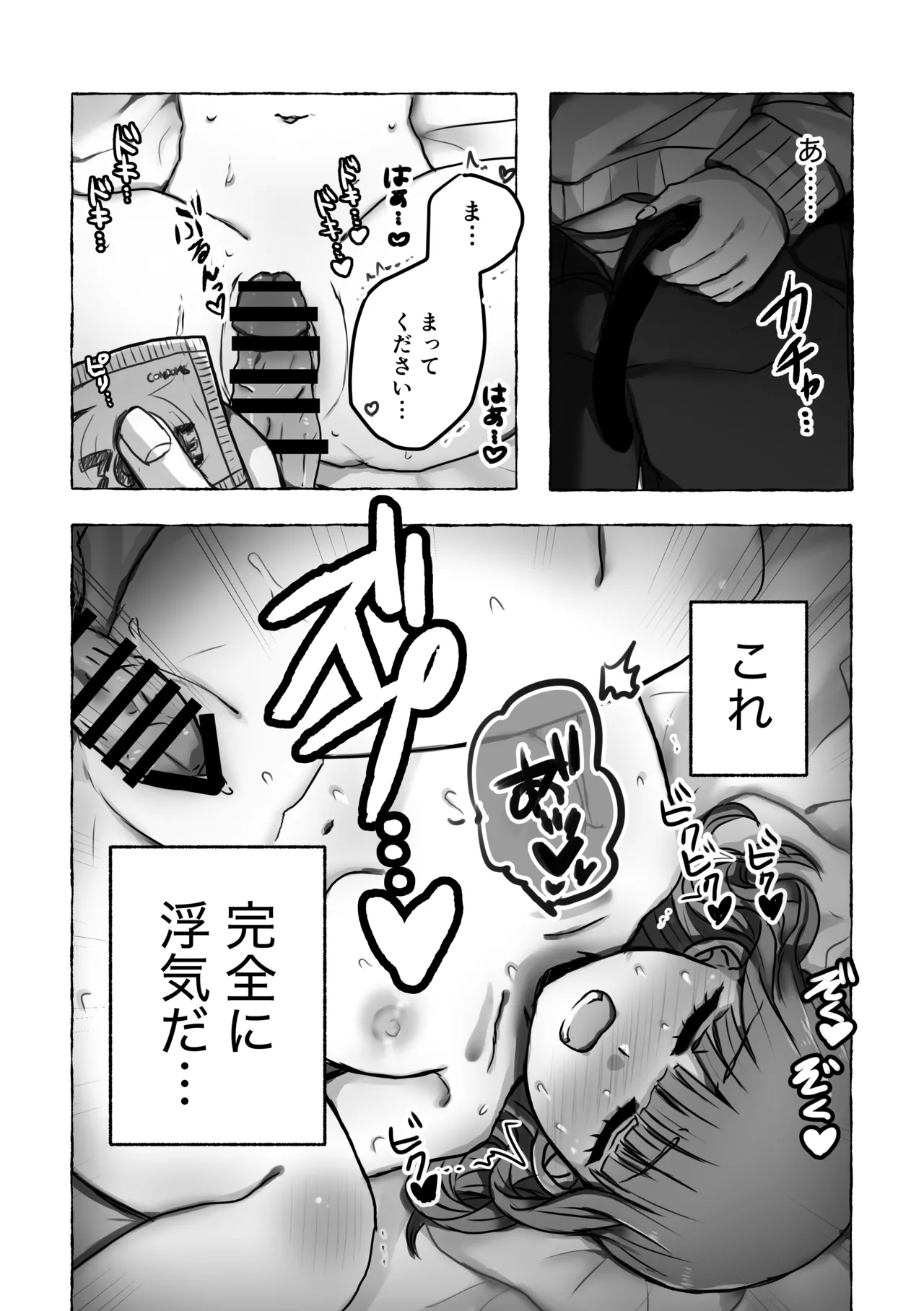 Kore wa Uwaki ja Nai kara page 20 original parody - cheating sole female hentai manga - read online free