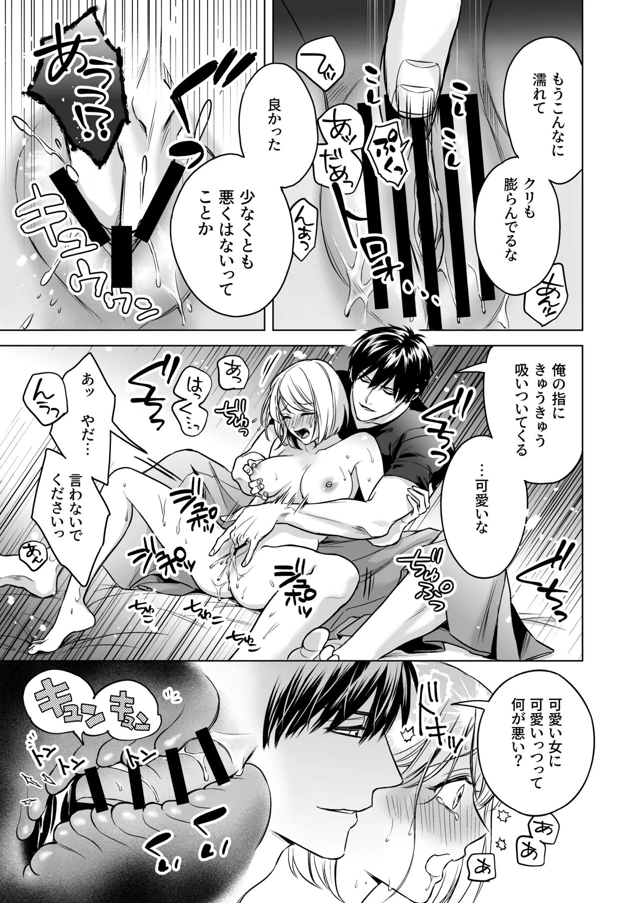 Yome Metori Matsuri ~ Yamagami-sama no Tanetsuke Yobai page 18 original parody - sole female sole male hentai manga - read online free