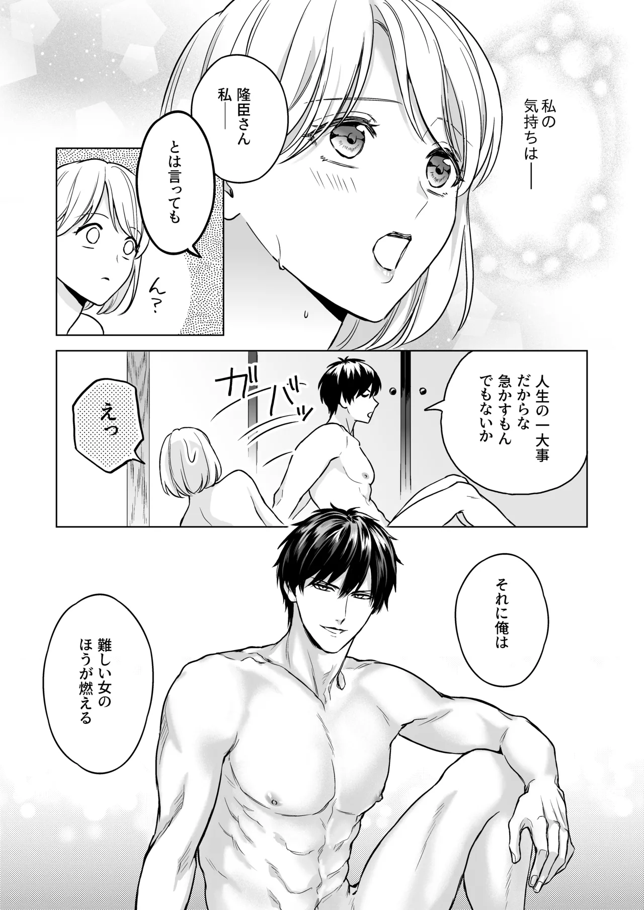 Yome Metori Matsuri ~ Yamagami-sama no Tanetsuke Yobai page 35 original parody - nakadashi ahegao hentai manga - read online free