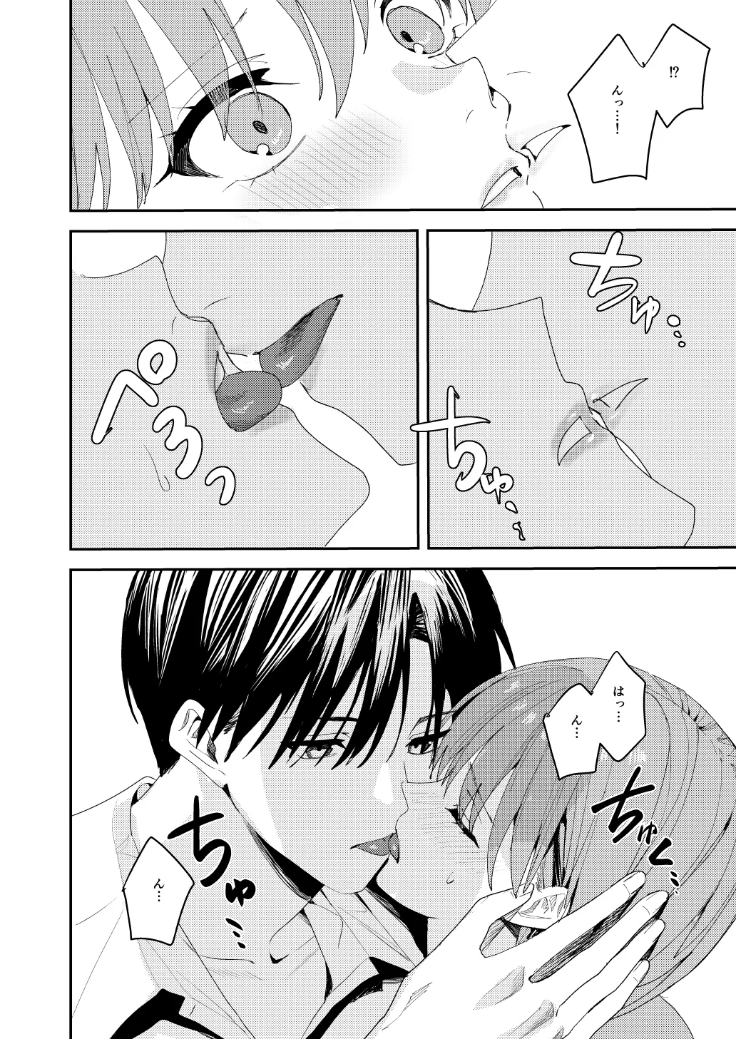 滝原くんは私の心が読めるからズルい page 23 original parody - blowjob muscle hentai manga - read online free