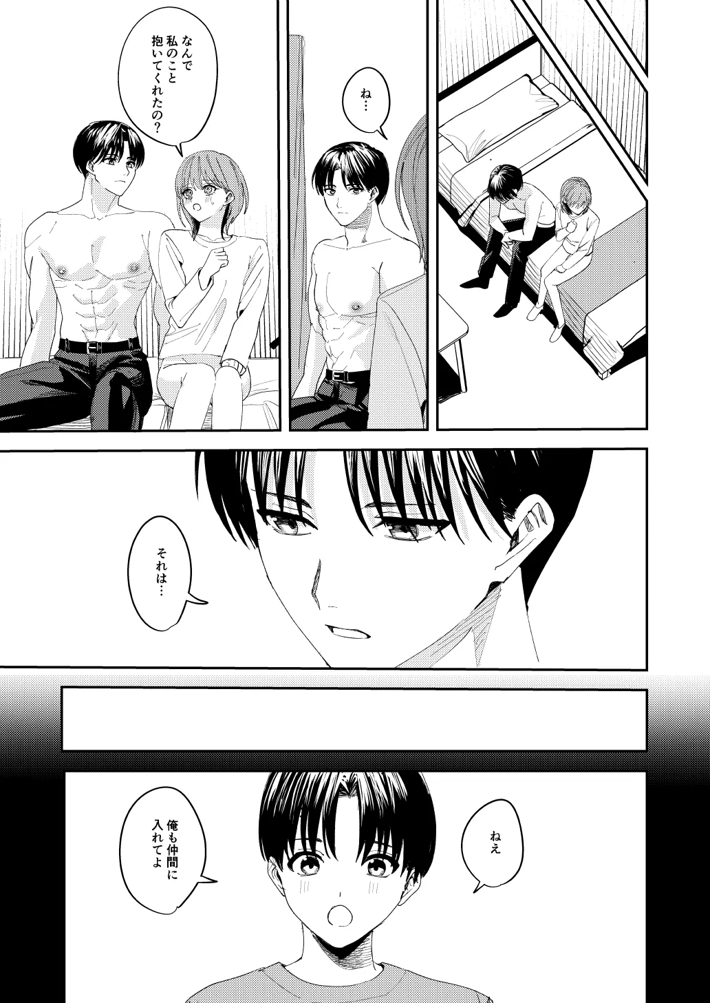 滝原くんは私の心が読めるからズルい page 46 original parody - blowjob muscle hentai manga - read online free