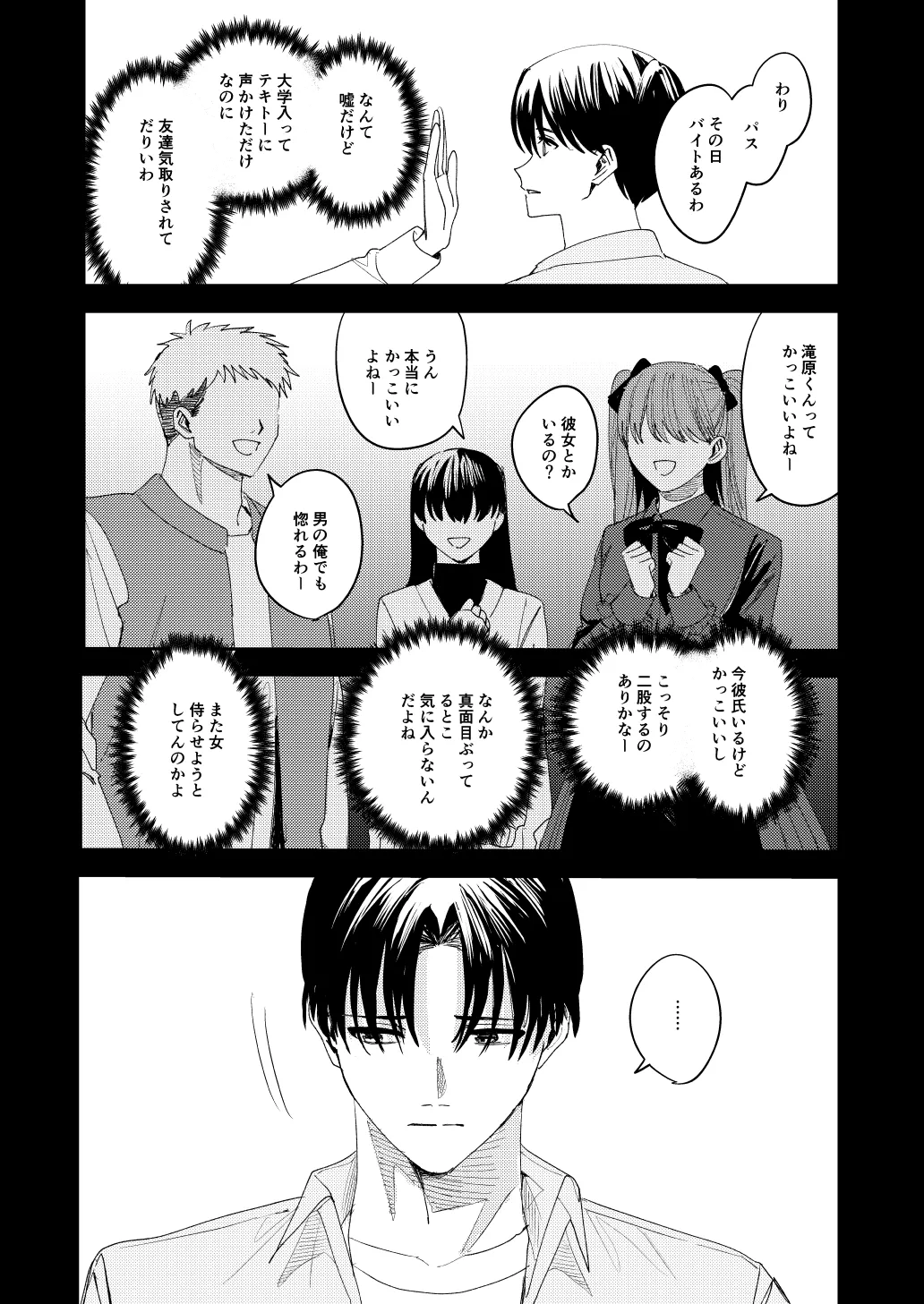 滝原くんは私の心が読めるからズルい page 48 original parody - blowjob muscle hentai manga - read online free