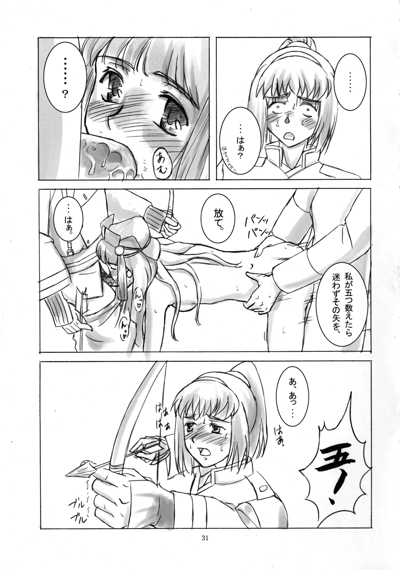 Nanahon no Samurai - Page 30
