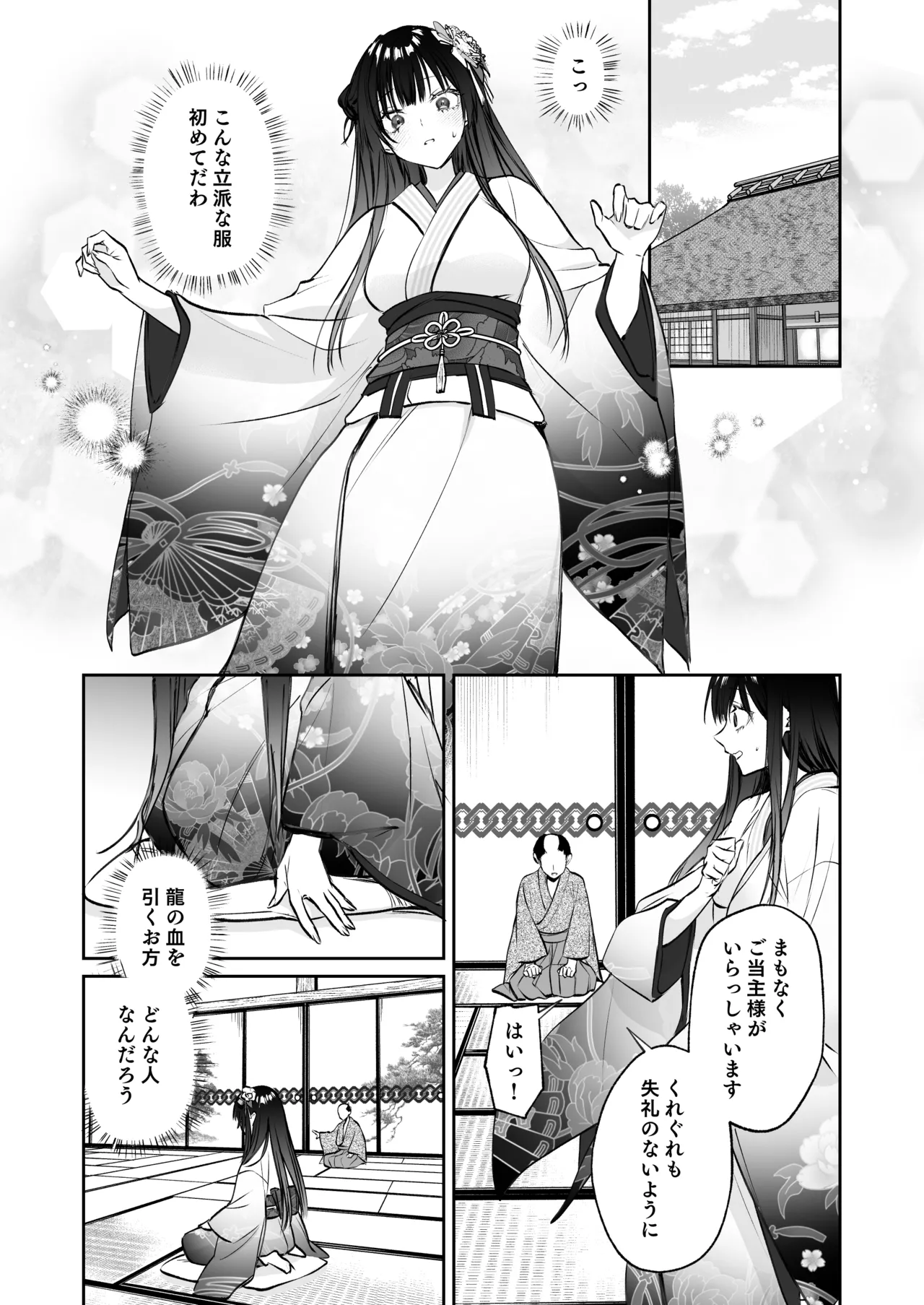 Dekiai Ryuujin to Haramase Seikatsu page 11 original parody - kissing big breasts hentai manga - read online free