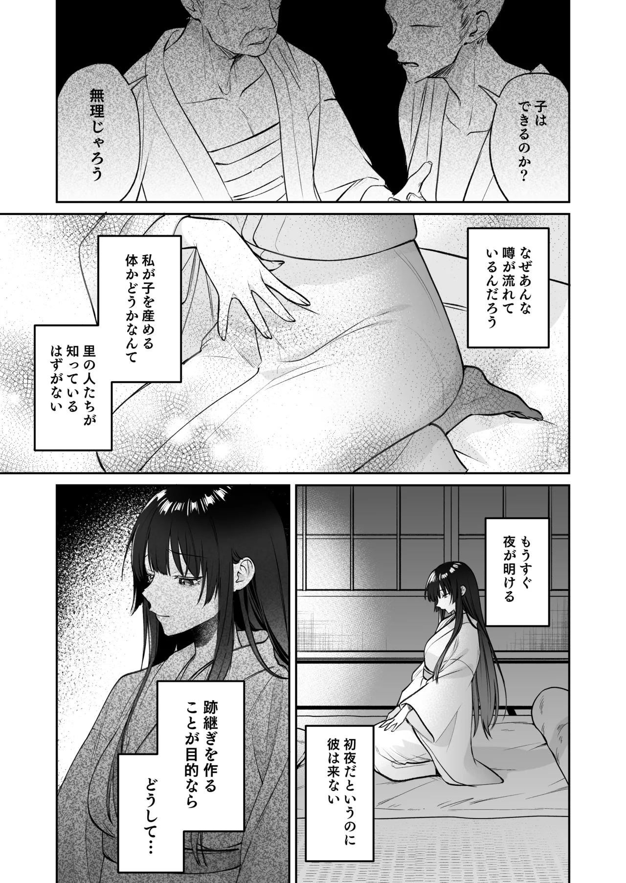 Dekiai Ryuujin to Haramase Seikatsu page 18 original parody - kissing big breasts hentai manga - read online free