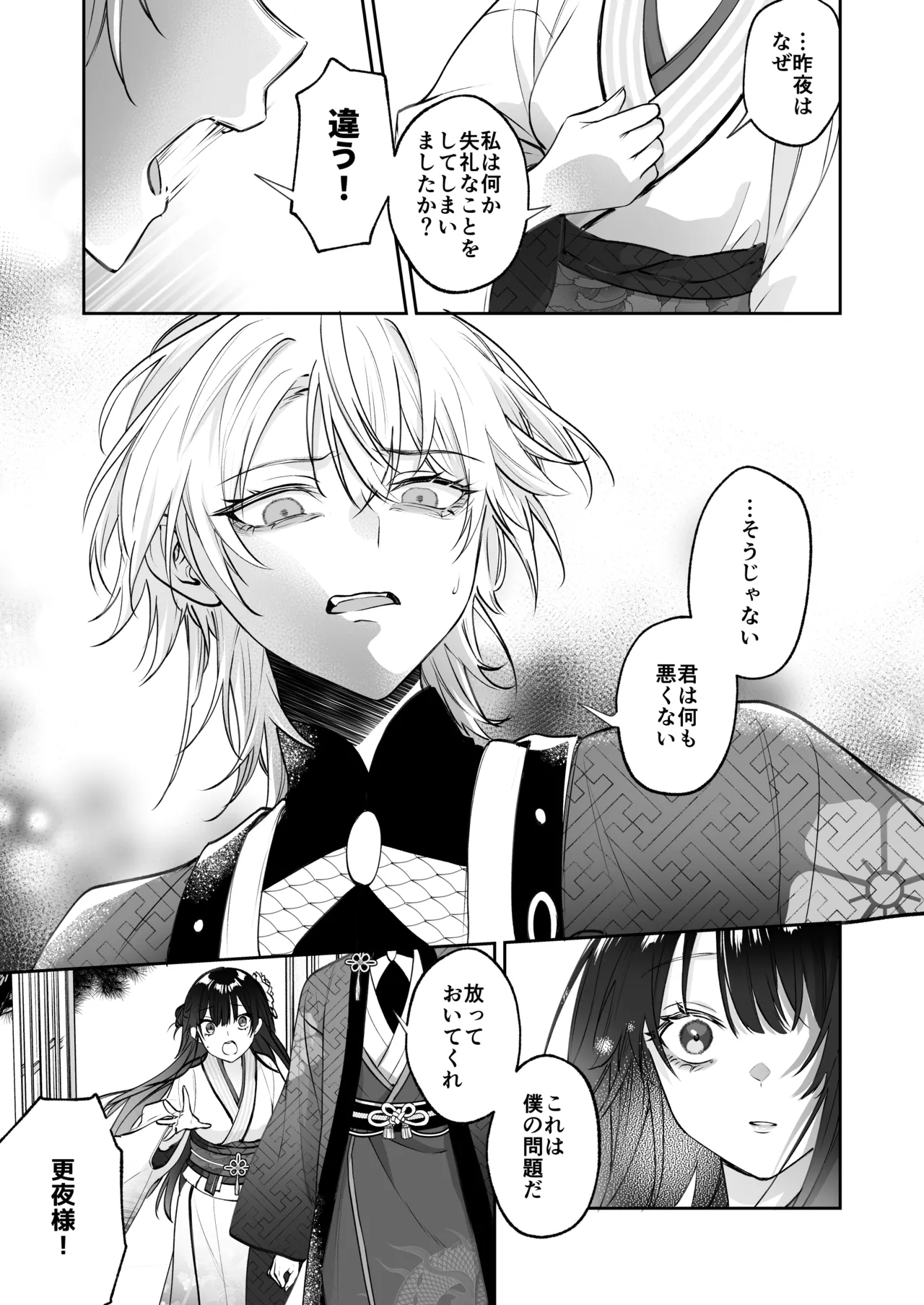 Dekiai Ryuujin to Haramase Seikatsu page 20 original parody - kissing big breasts hentai manga - read online free