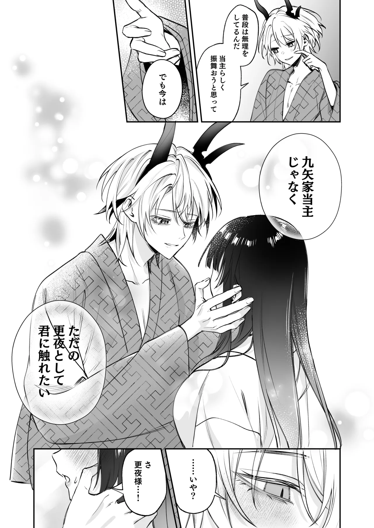 Dekiai Ryuujin to Haramase Seikatsu page 44 original parody - kissing big breasts hentai manga - read online free