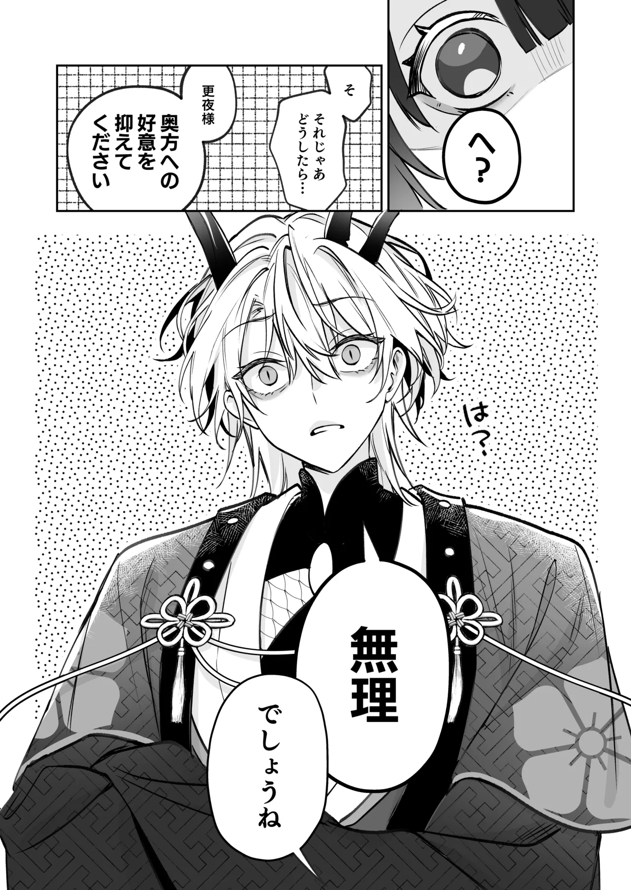 Dekiai Ryuujin to Haramase Seikatsu page 87 original parody - kissing big breasts hentai manga - read online free