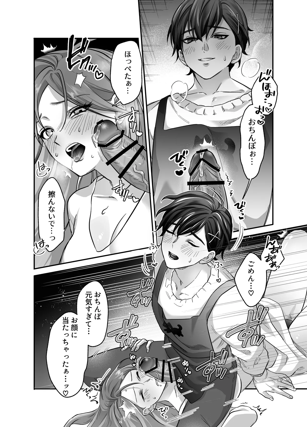 Amaama Iyashikei Otto to Love Love Ecchi page 13 original parody - sole female sole male hentai manga - read online free