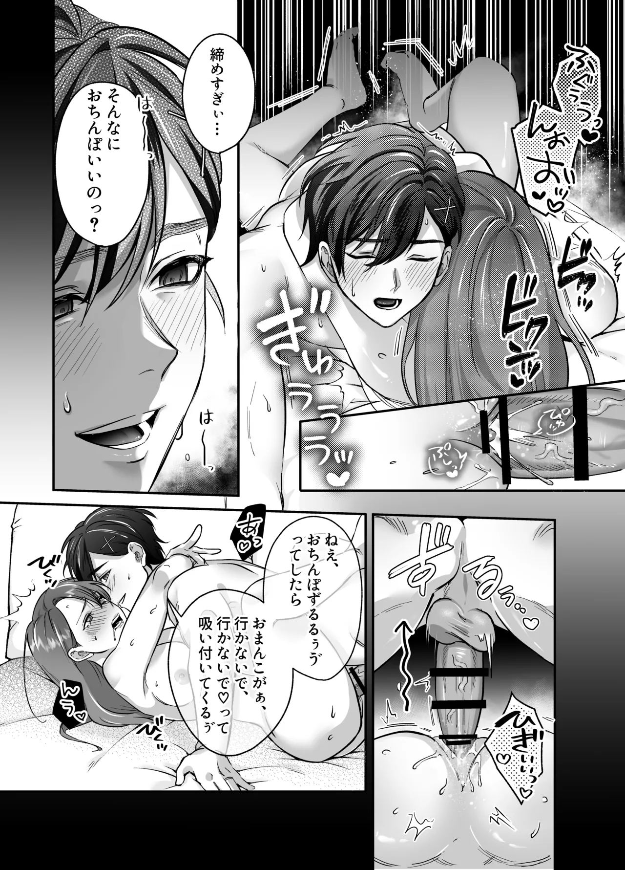 Amaama Iyashikei Otto to Love Love Ecchi page 22 original parody - sole female sole male hentai manga - read online free