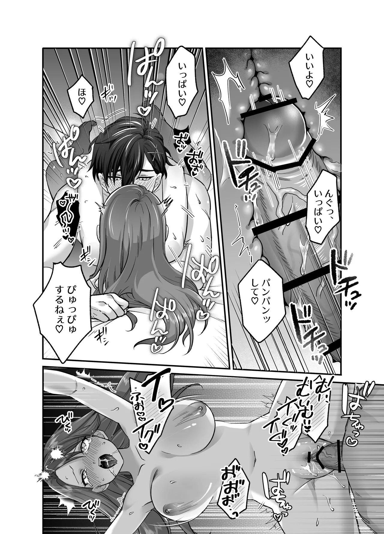Amaama Iyashikei Otto to Love Love Ecchi - Page 26
