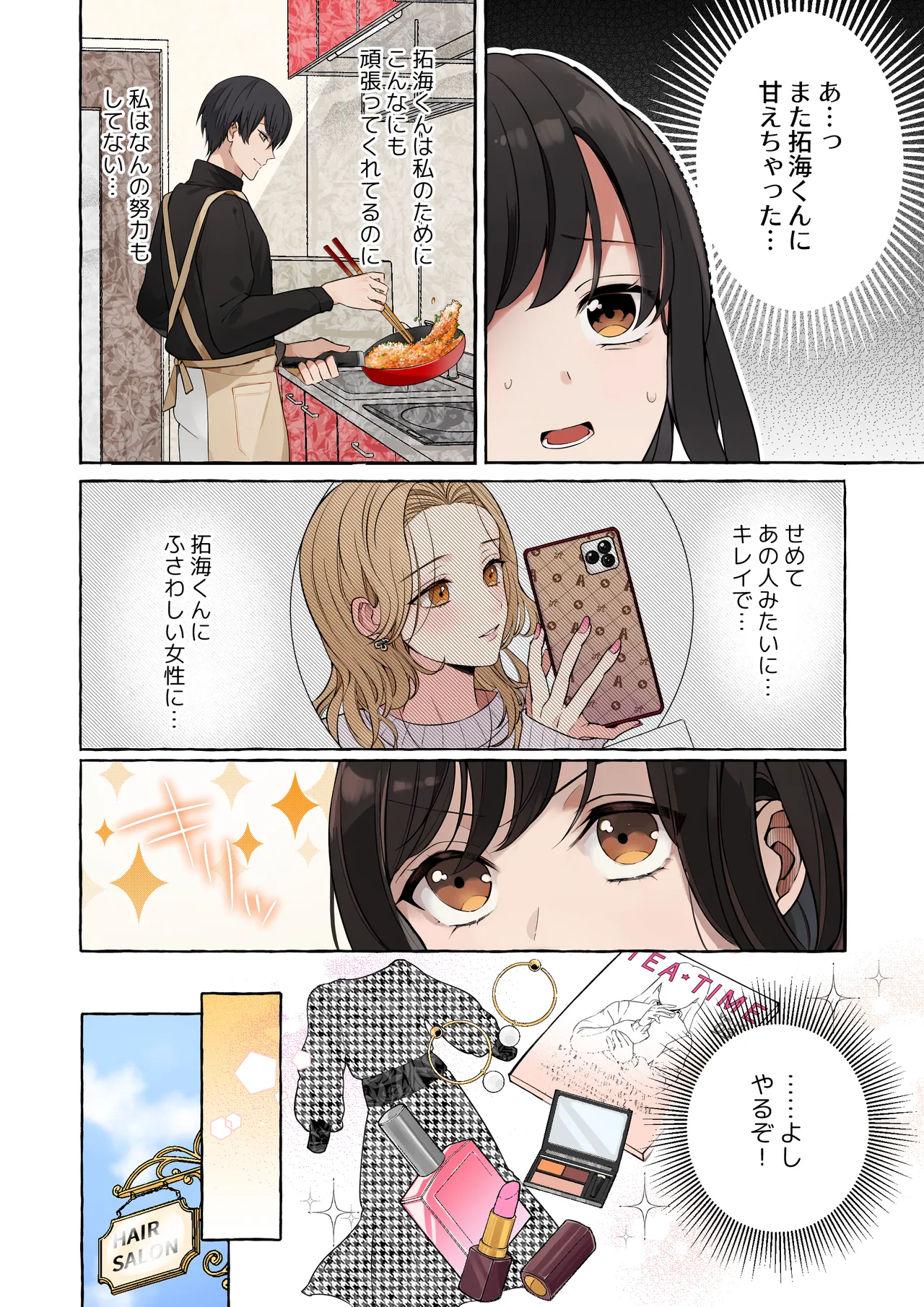 Shitto de Hyouhen shita High Spec Kareshi ni Dakitsubusareru made page 10 original parody - sole female sole male hentai manga - read online free