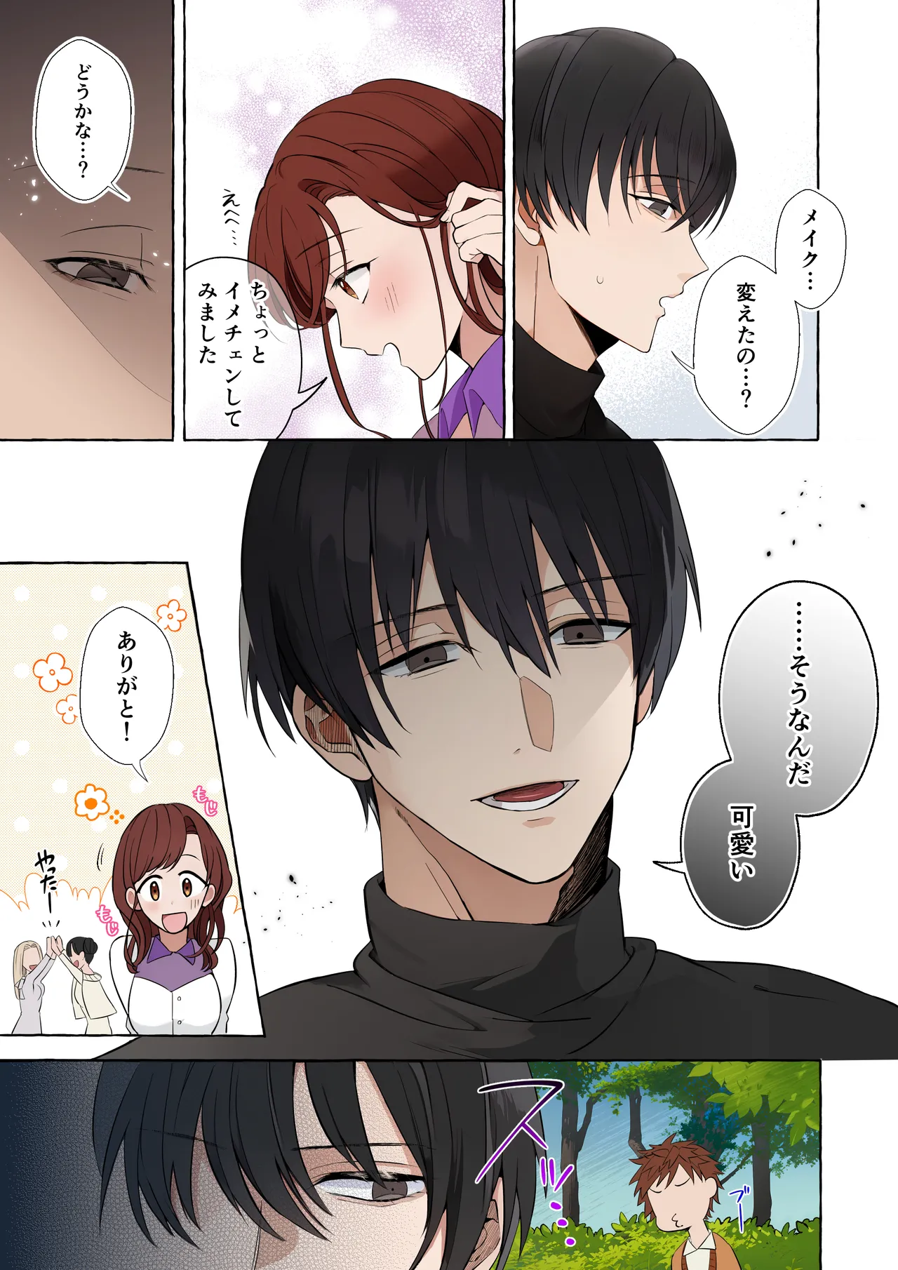 Shitto de Hyouhen shita High Spec Kareshi ni Dakitsubusareru made page 13 original parody - unusual pupils ahegao hentai manga - read online free