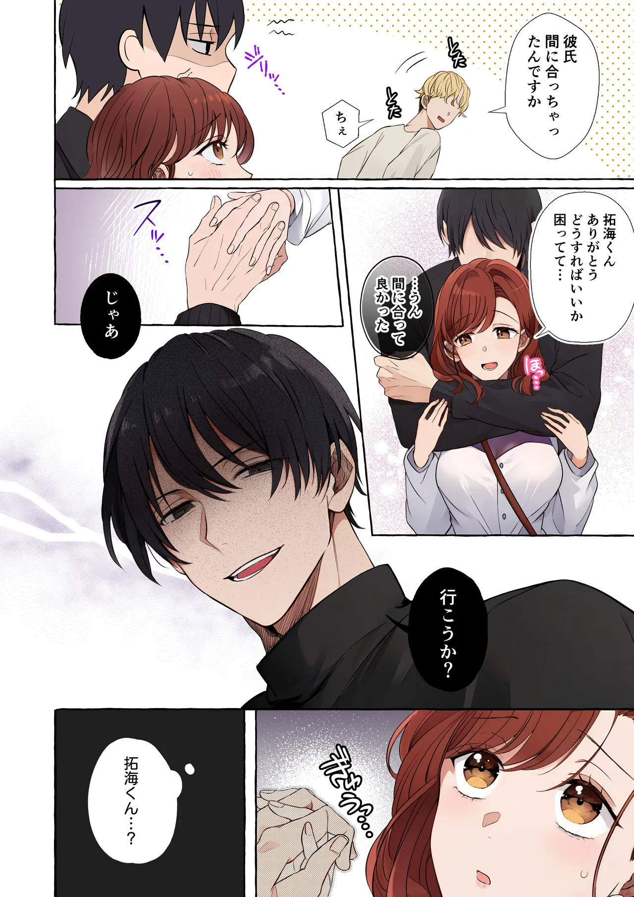 Shitto de Hyouhen shita High Spec Kareshi ni Dakitsubusareru made page 18 original parody - sole female sole male hentai manga - read online free