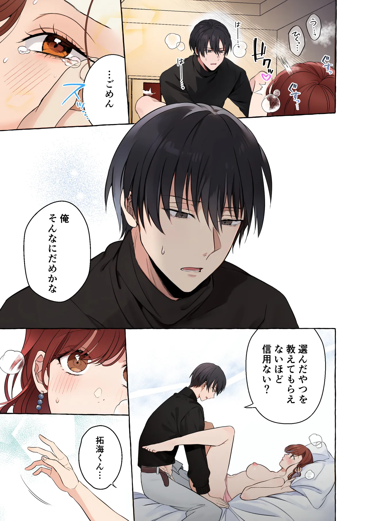 Shitto de Hyouhen shita High Spec Kareshi ni Dakitsubusareru made page 37 original parody - unusual pupils ahegao hentai manga - read online free