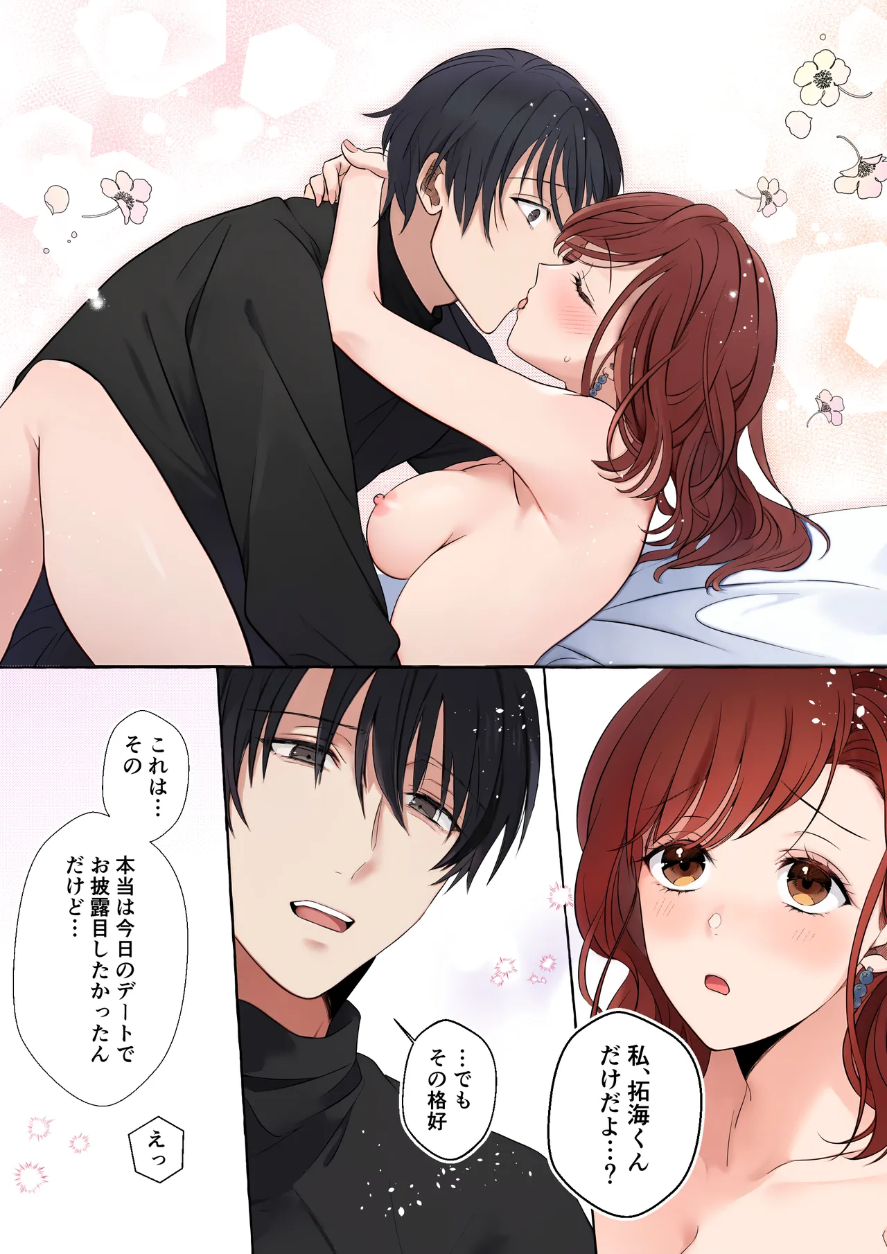 Shitto de Hyouhen shita High Spec Kareshi ni Dakitsubusareru made page 38 original parody - unusual pupils ahegao hentai manga - read online free
