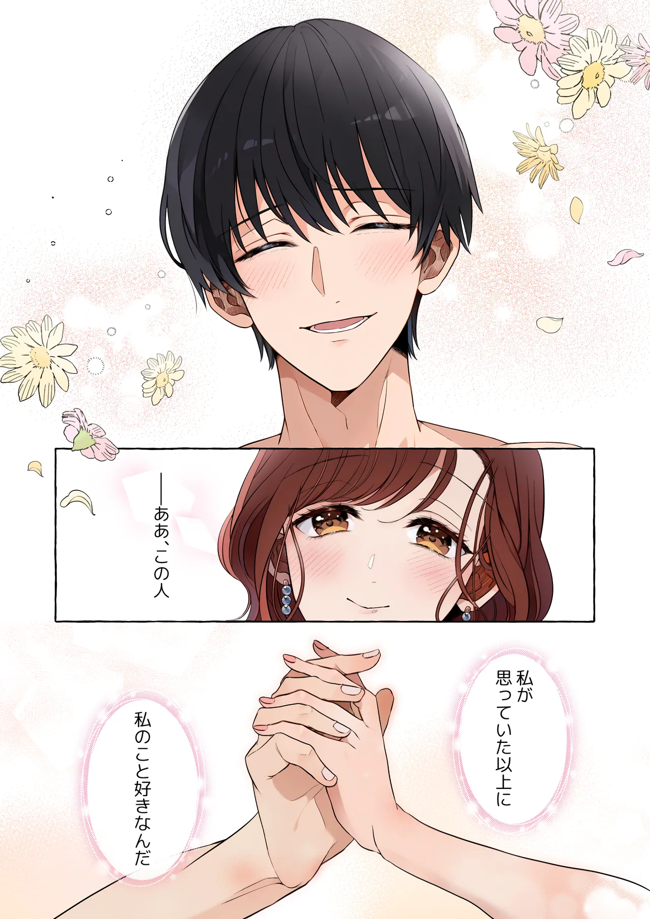 Shitto de Hyouhen shita High Spec Kareshi ni Dakitsubusareru made page 51 original parody - sole female sole male hentai manga - read online free