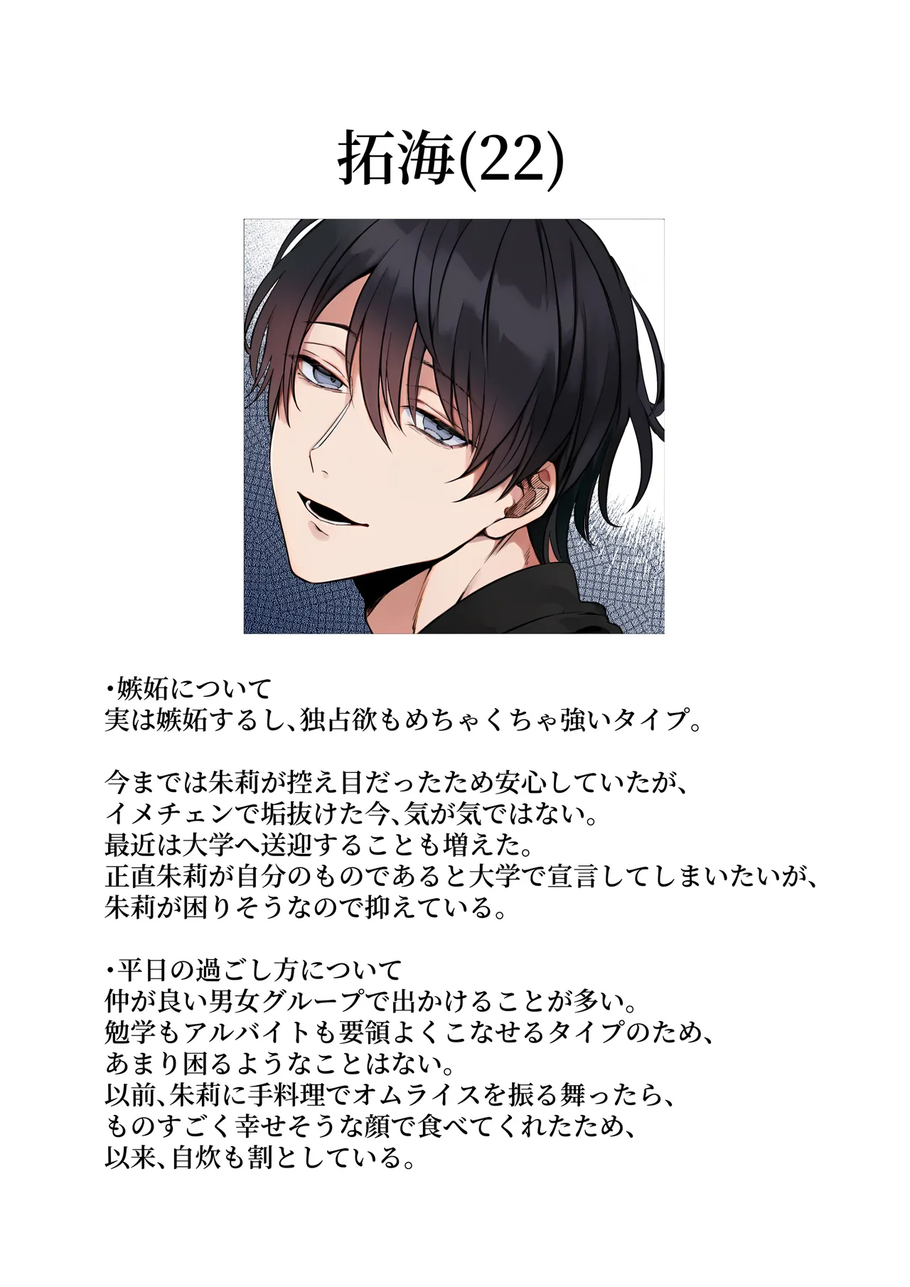 Shitto de Hyouhen shita High Spec Kareshi ni Dakitsubusareru made page 53 original parody - unusual pupils ahegao hentai manga - read online free