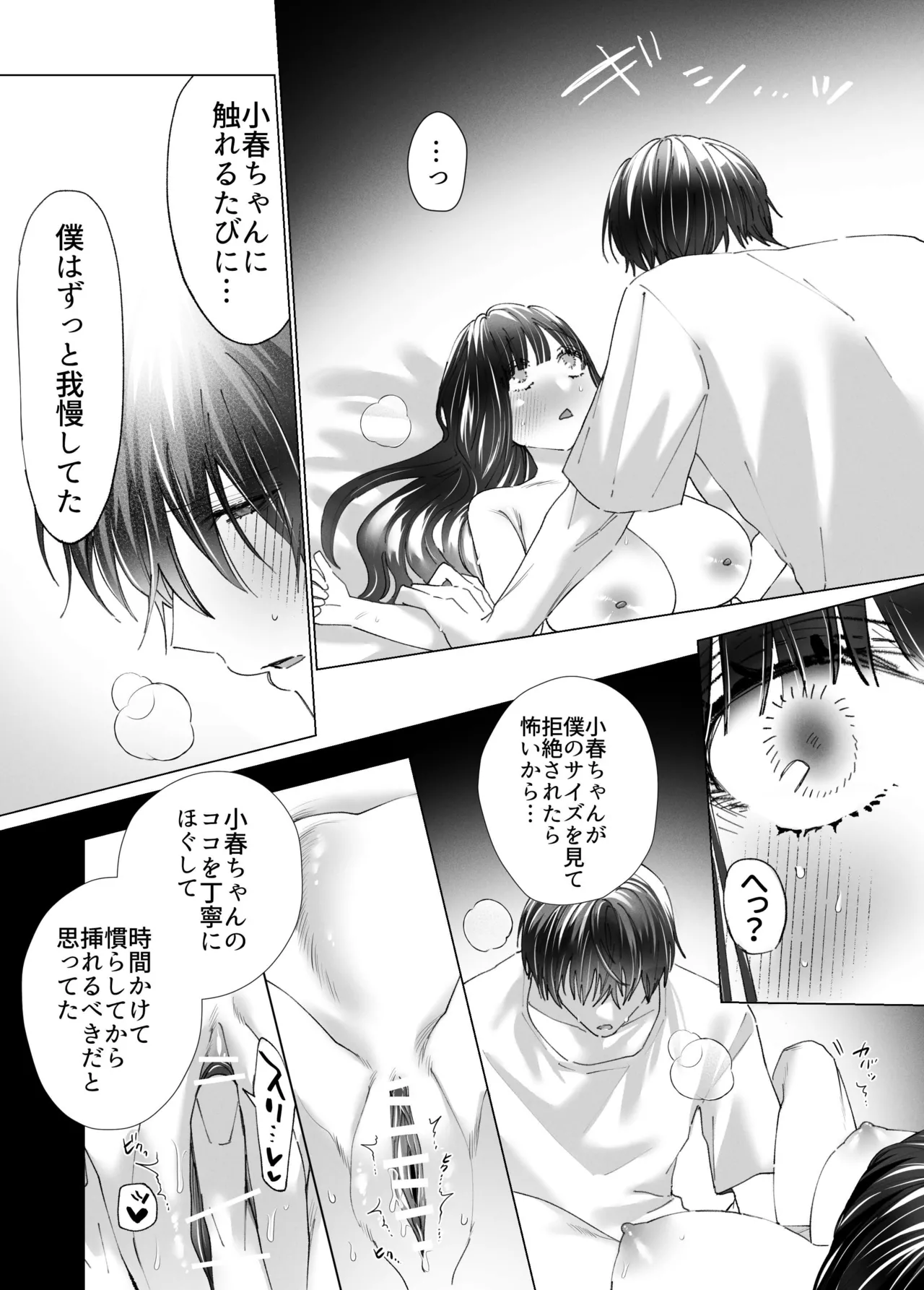 Seiyoku na Sasou na InCha Kareshi no Yuuma-kun o Osottara... Keisei Gyakuten!? ︎Portio Nou Ikisaserarete Shimaimashita page 19 original parody - sole female sole male hentai manga - read online free