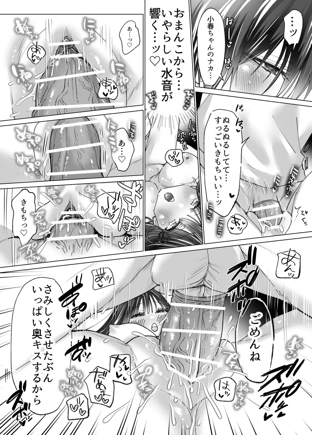 Seiyoku na Sasou na InCha Kareshi no Yuuma-kun o Osottara... Keisei Gyakuten!? ︎Portio Nou Ikisaserarete Shimaimashita page 30 original parody - kissing big breasts hentai manga - read online free