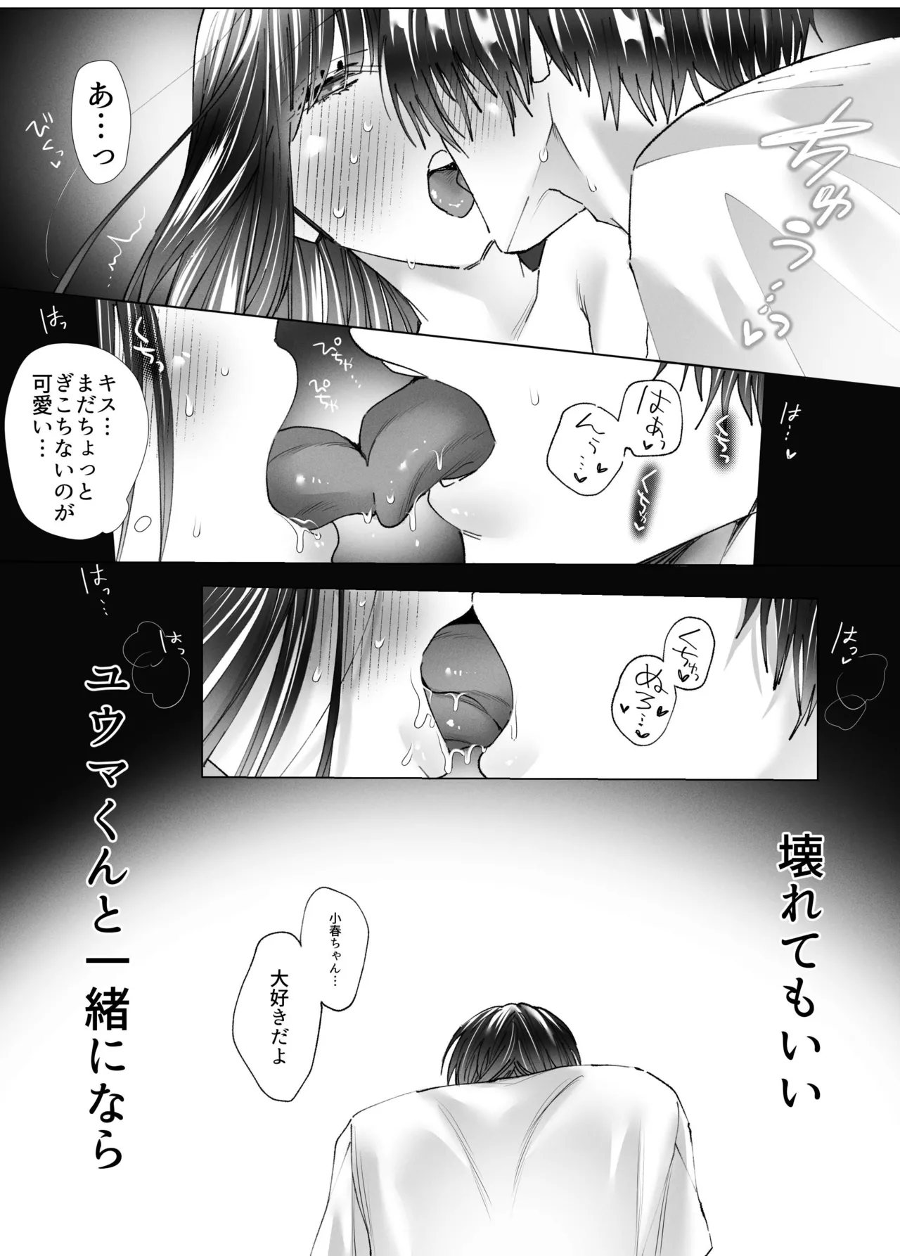 Seiyoku na Sasou na InCha Kareshi no Yuuma-kun o Osottara... Keisei Gyakuten!? ︎Portio Nou Ikisaserarete Shimaimashita page 44 original parody - sole female sole male hentai manga - read online free