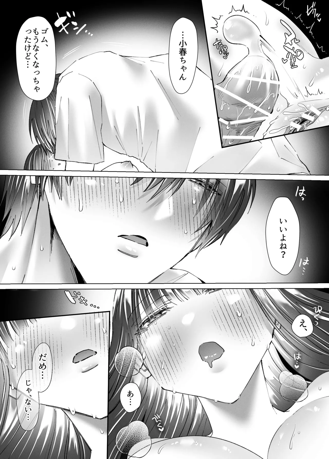 Seiyoku na Sasou na InCha Kareshi no Yuuma-kun o Osottara... Keisei Gyakuten!? ︎Portio Nou Ikisaserarete Shimaimashita page 48 original parody - sole female sole male hentai manga - read online free