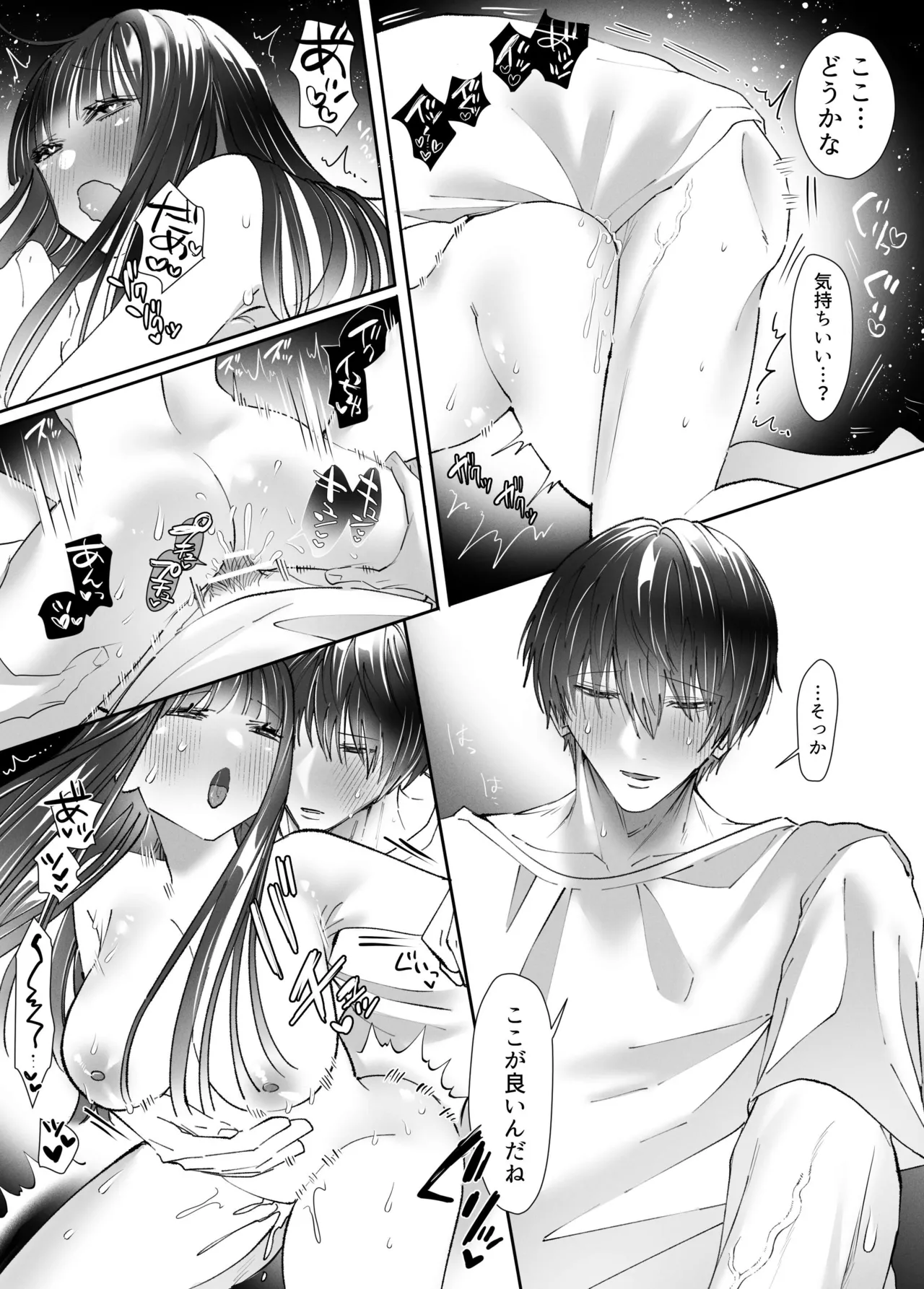 Seiyoku na Sasou na InCha Kareshi no Yuuma-kun o Osottara... Keisei Gyakuten!? ︎Portio Nou Ikisaserarete Shimaimashita page 52 original parody - sole female sole male hentai manga - read online free
