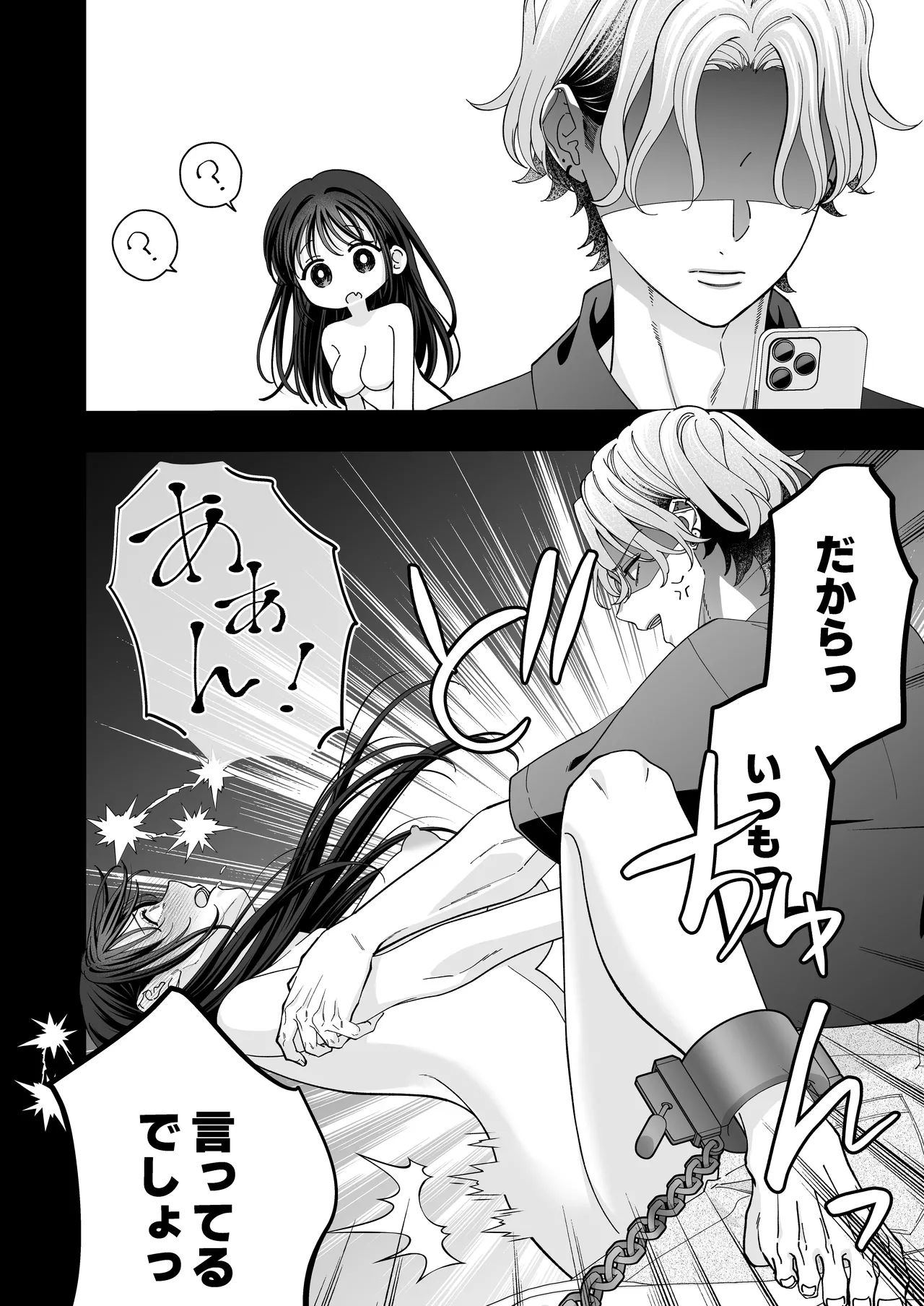 [Kaiten Sengyo (Murasaki Yukari)] Yandere Kareshi no Kaede-kun -Kankin Choukyou Hen- page 42 original parody - sole female sole male hentai manga - read online free