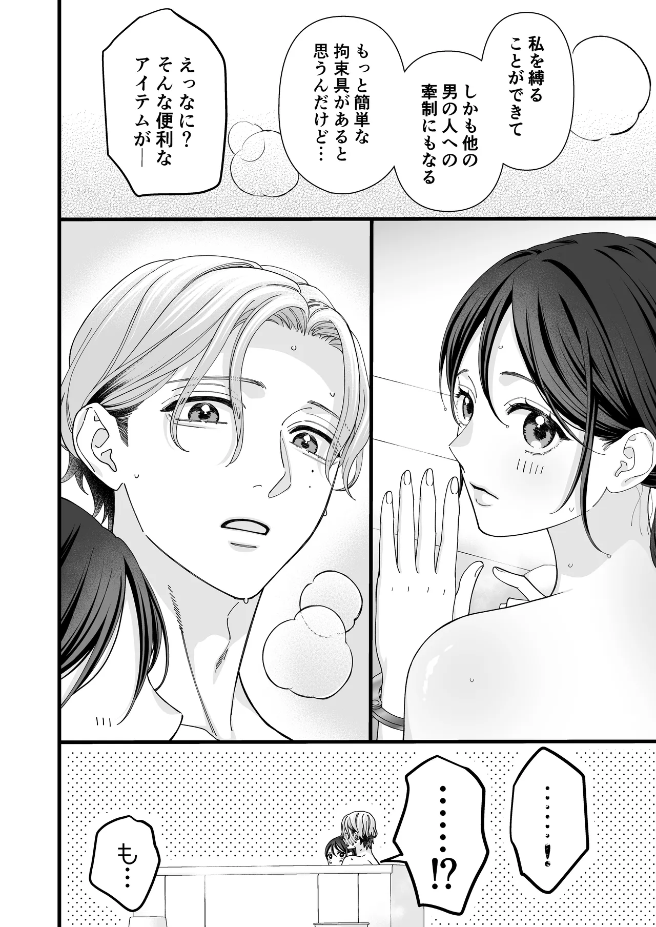 [Kaiten Sengyo (Murasaki Yukari)] Yandere Kareshi no Kaede-kun -Kankin Choukyou Hen- page 56 original parody - bondage multi-work series hentai manga - read online free