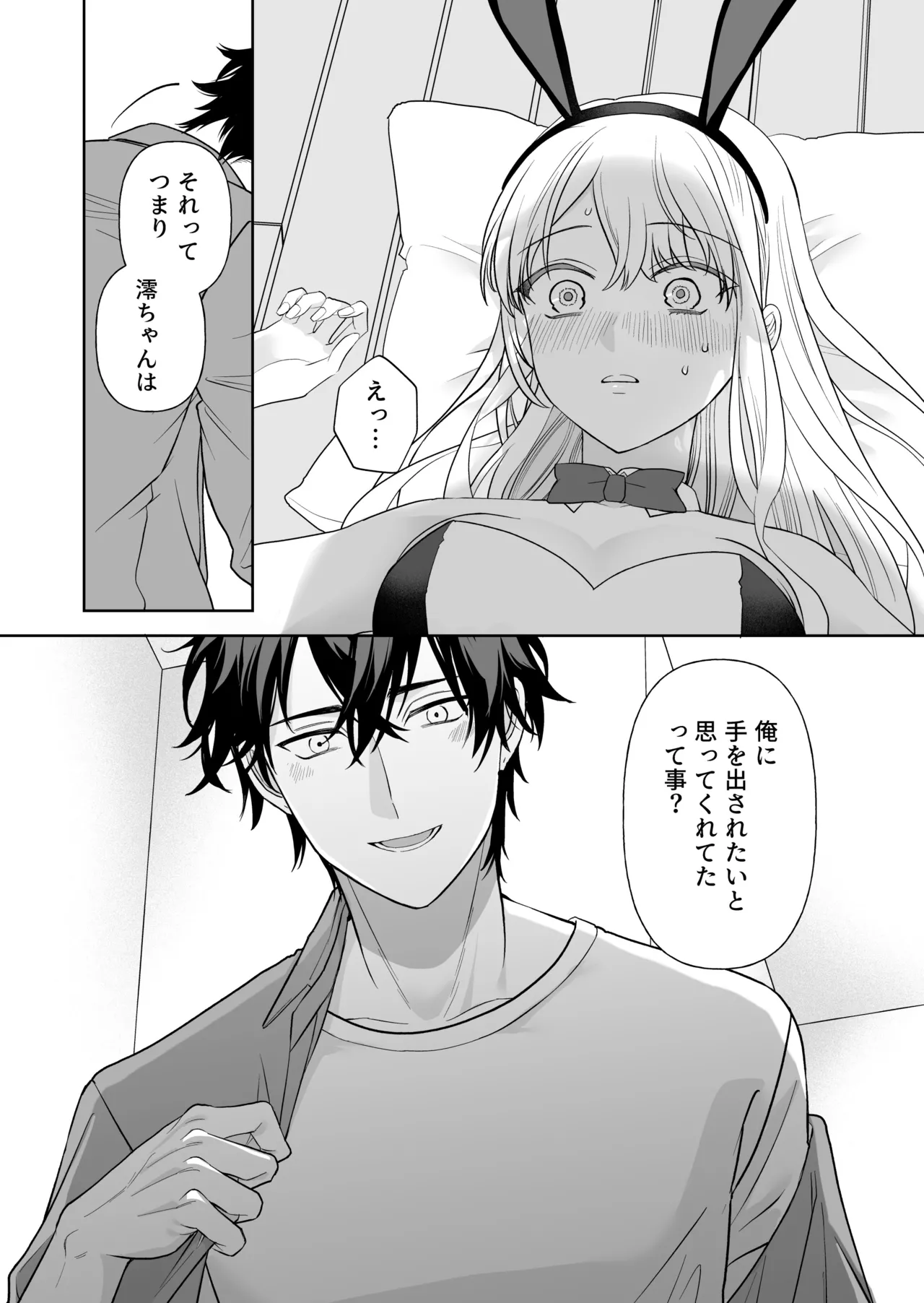 Nise Soushoku Kareshi wa Cosplay ga Osuki page 13 original parody - sole female sole male hentai manga - read online free