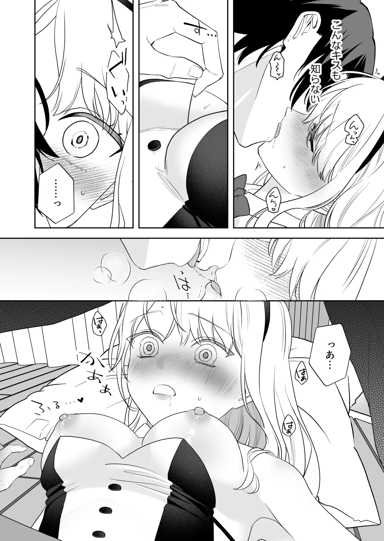 Nise Soushoku Kareshi wa Cosplay ga Osuki - Page 15