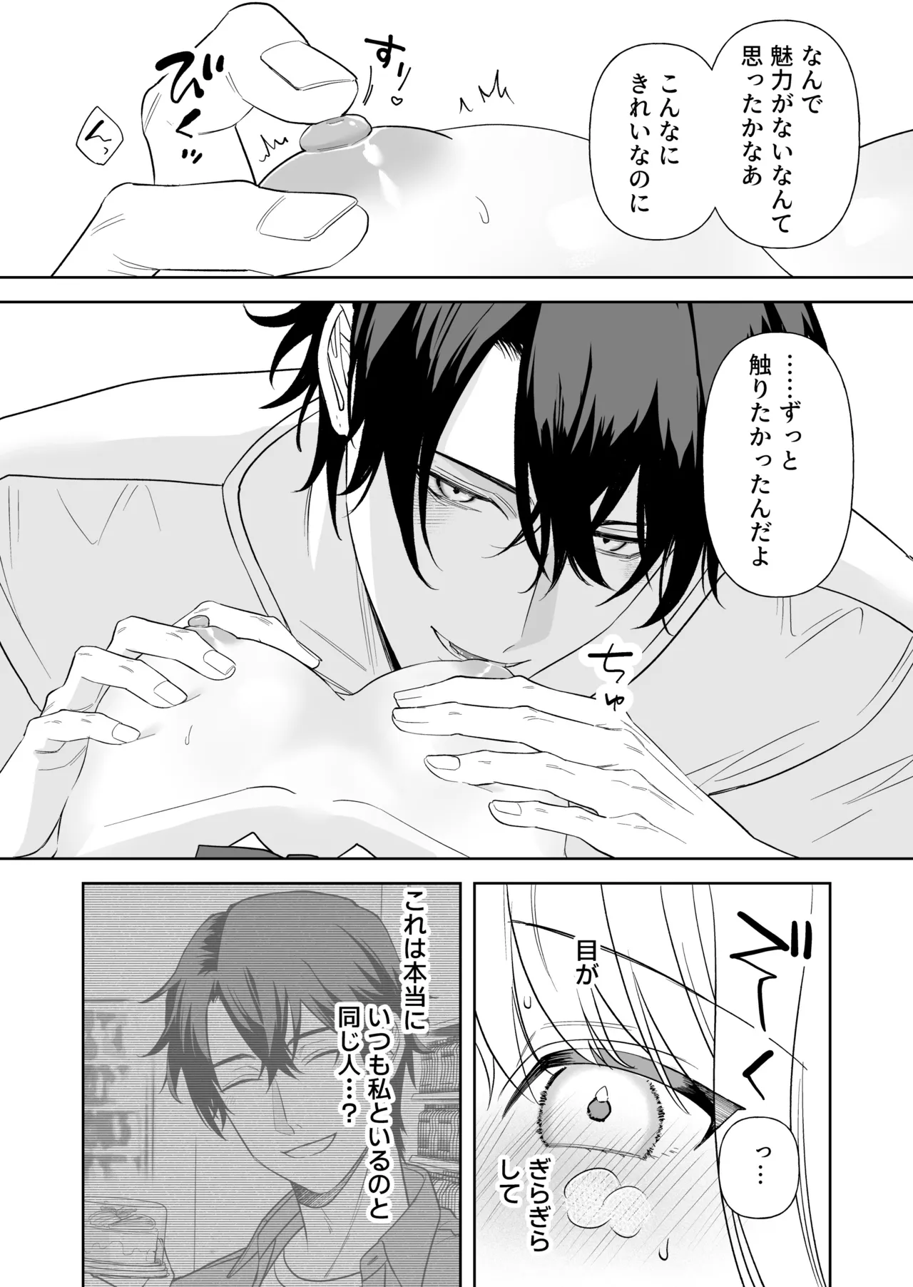 Nise Soushoku Kareshi wa Cosplay ga Osuki page 16 original parody - schoolboy uniform schoolgirl uniform hentai manga - read online free