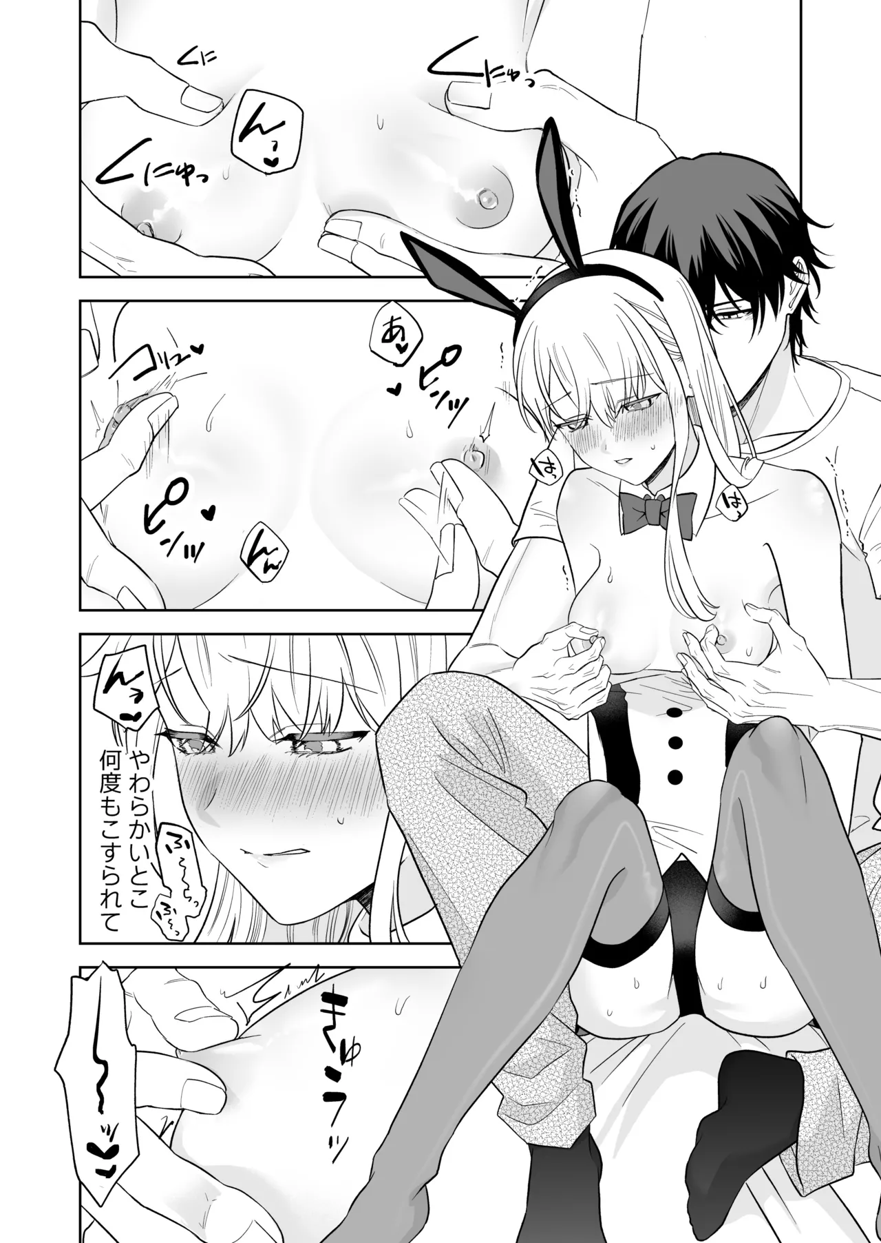 Nise Soushoku Kareshi wa Cosplay ga Osuki page 17 original parody - sole female sole male hentai manga - read online free